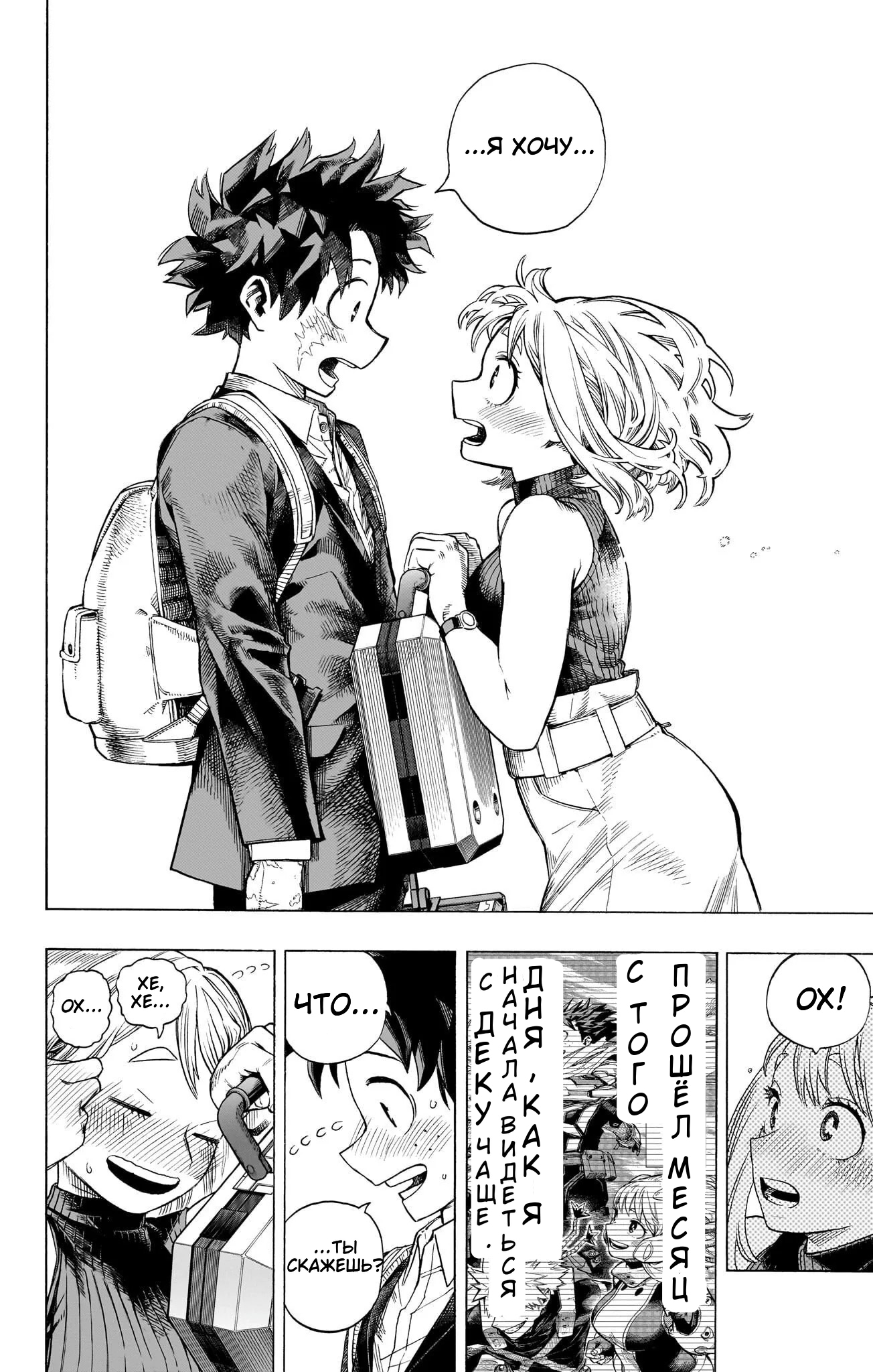 Read Boku no Hero Academia RU Manga Online