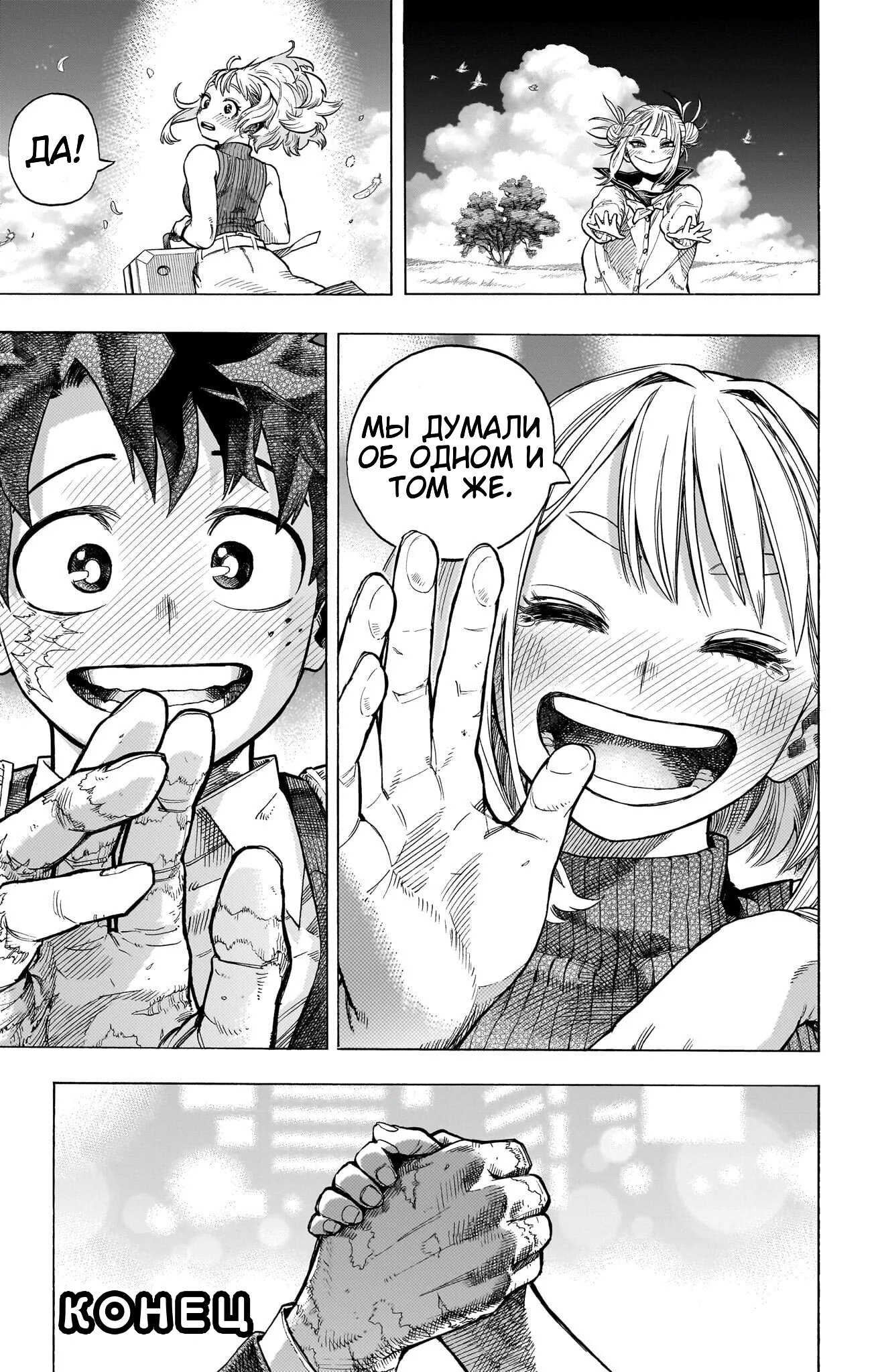Read Boku no Hero Academia RU Manga Online