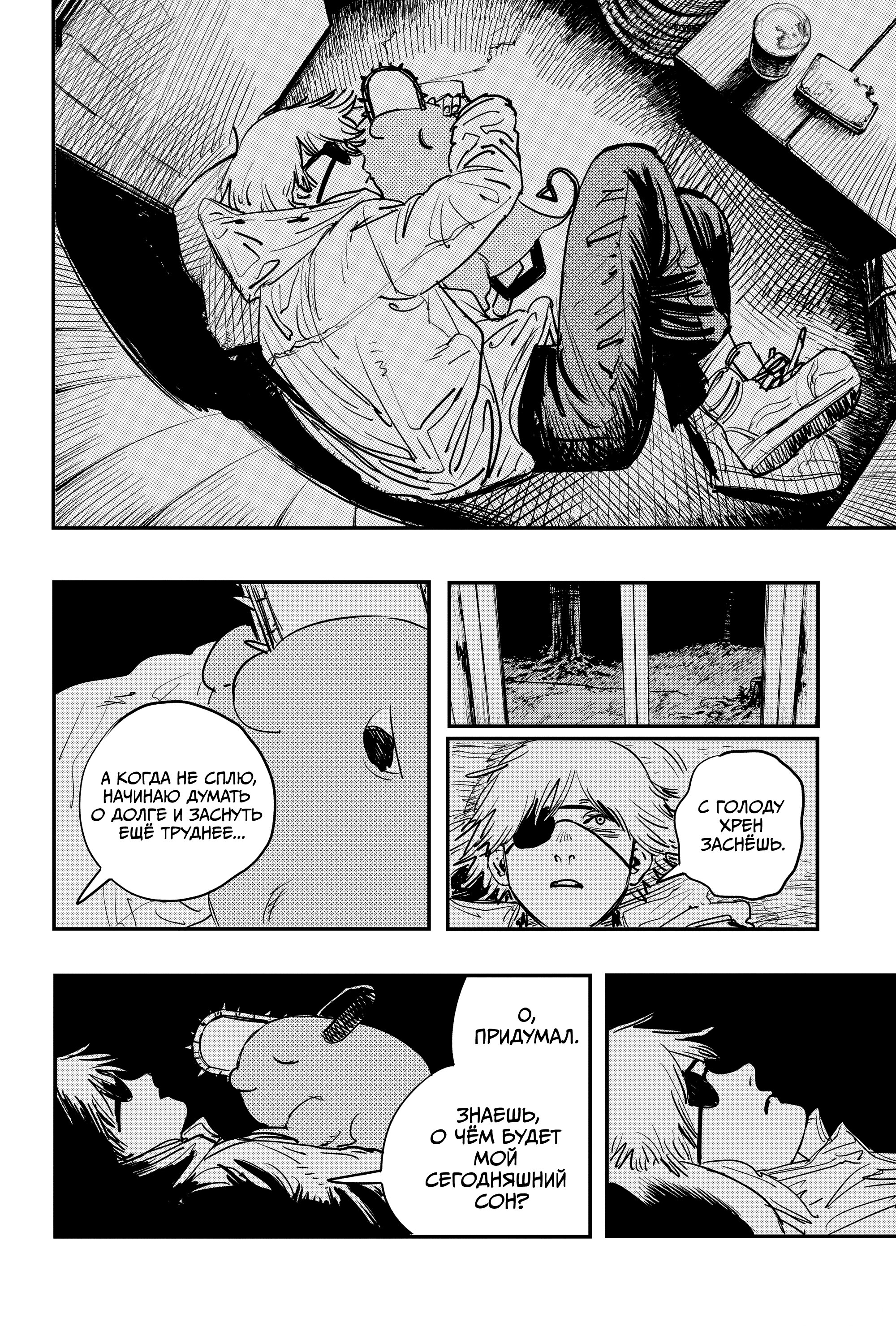 Read Chainsaw Man RU Manga Online