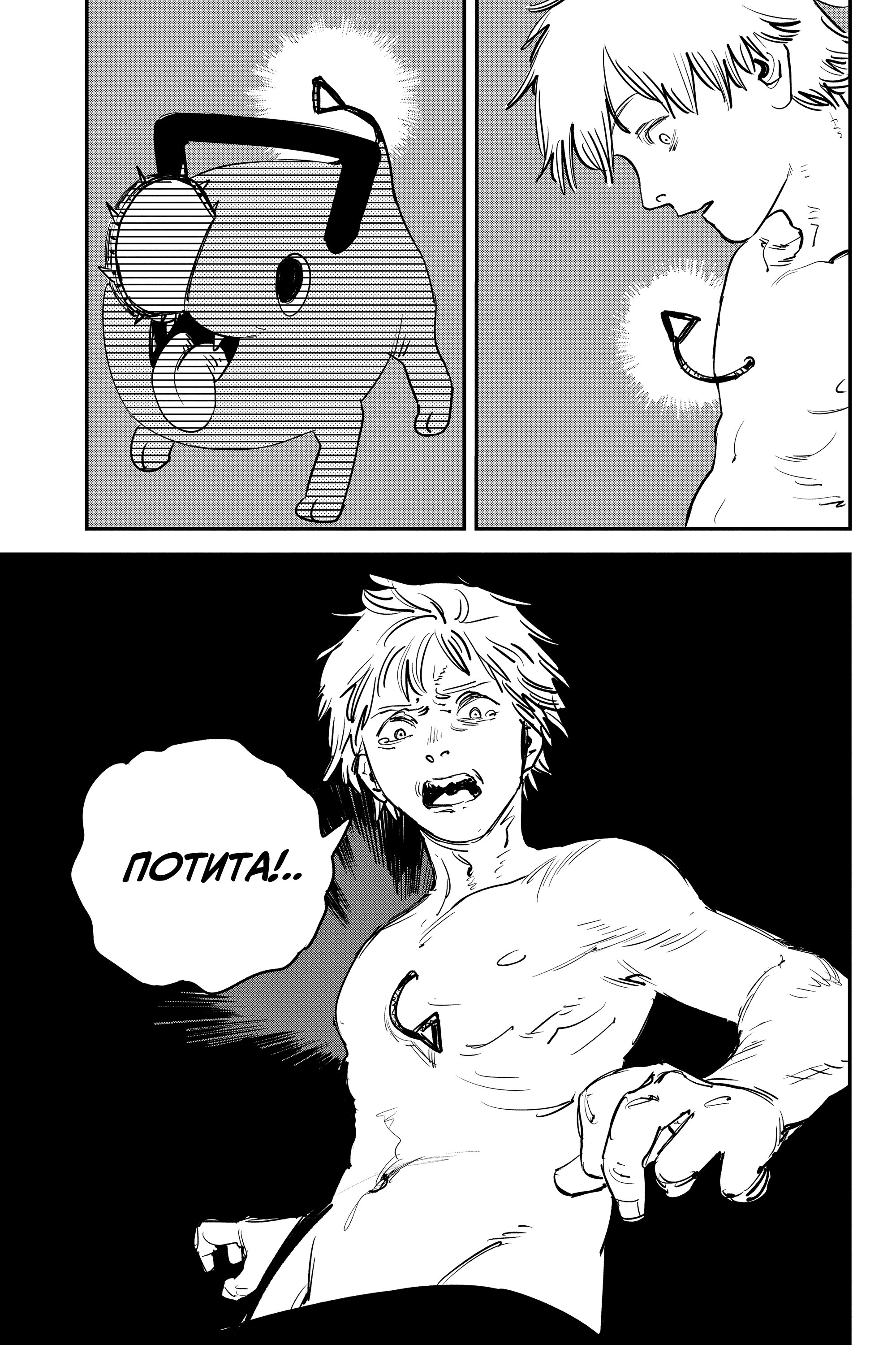 Read Chainsaw Man RU Manga Online