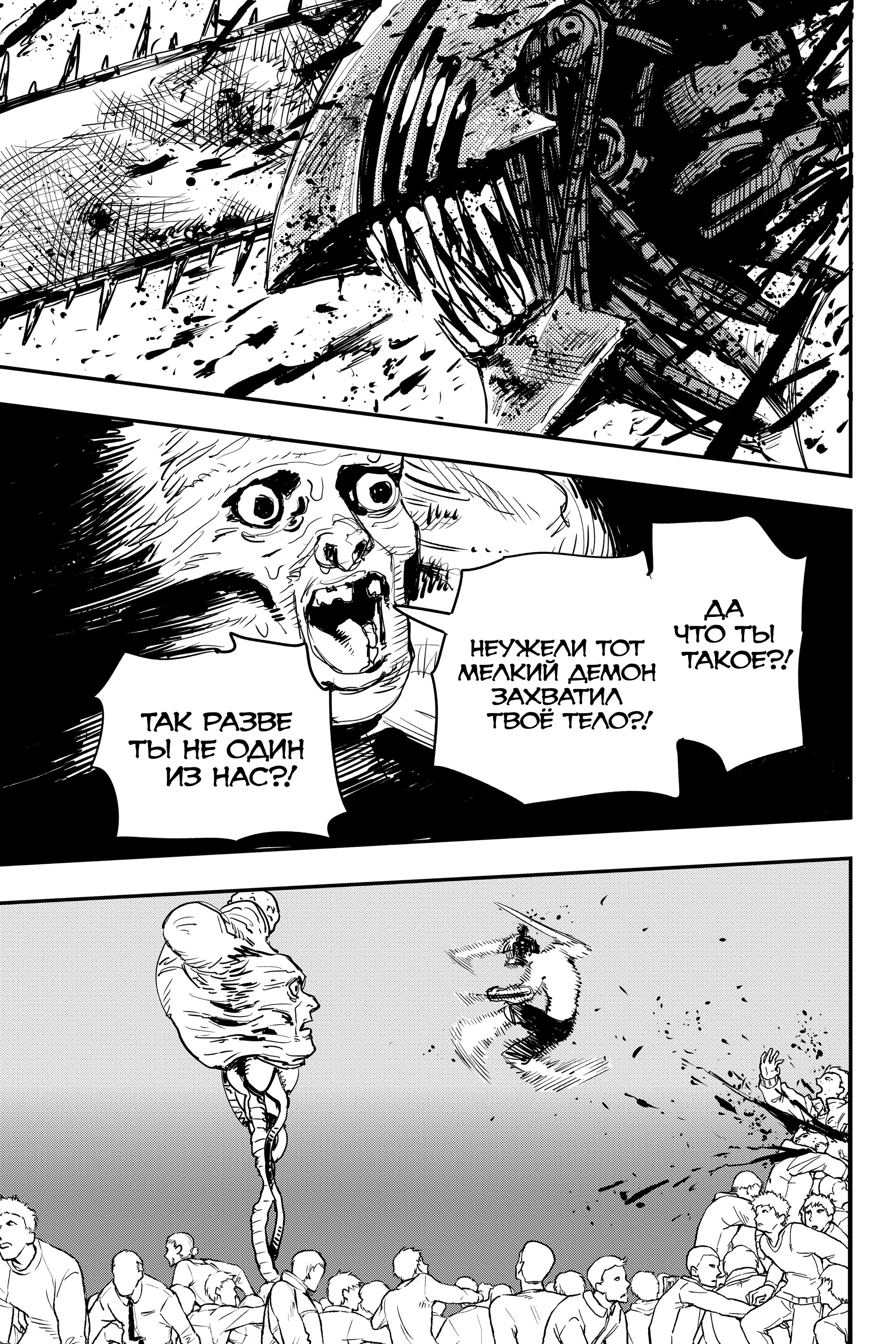 Read Chainsaw Man RU Manga Online