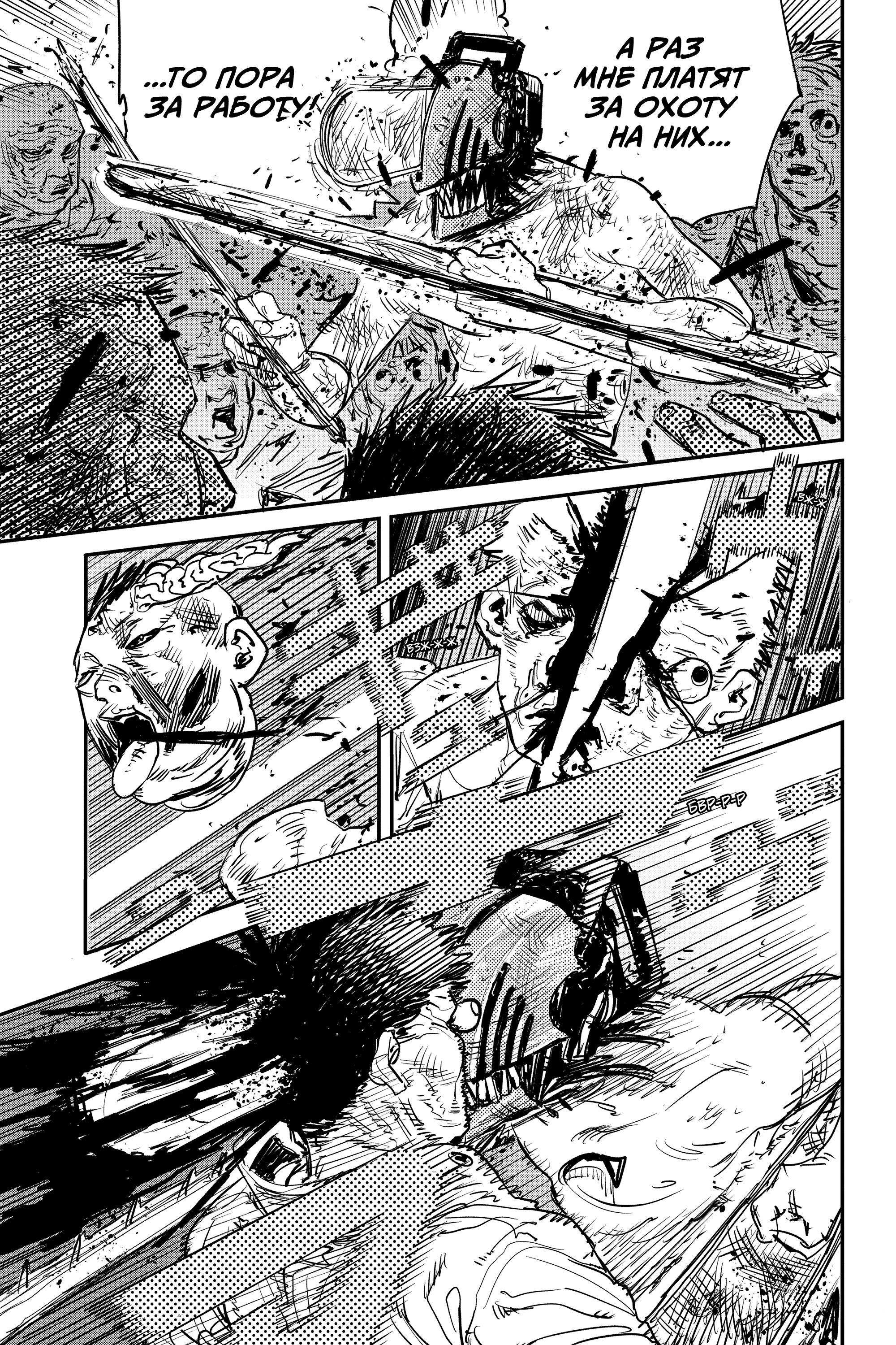 Read Chainsaw Man RU Manga Online