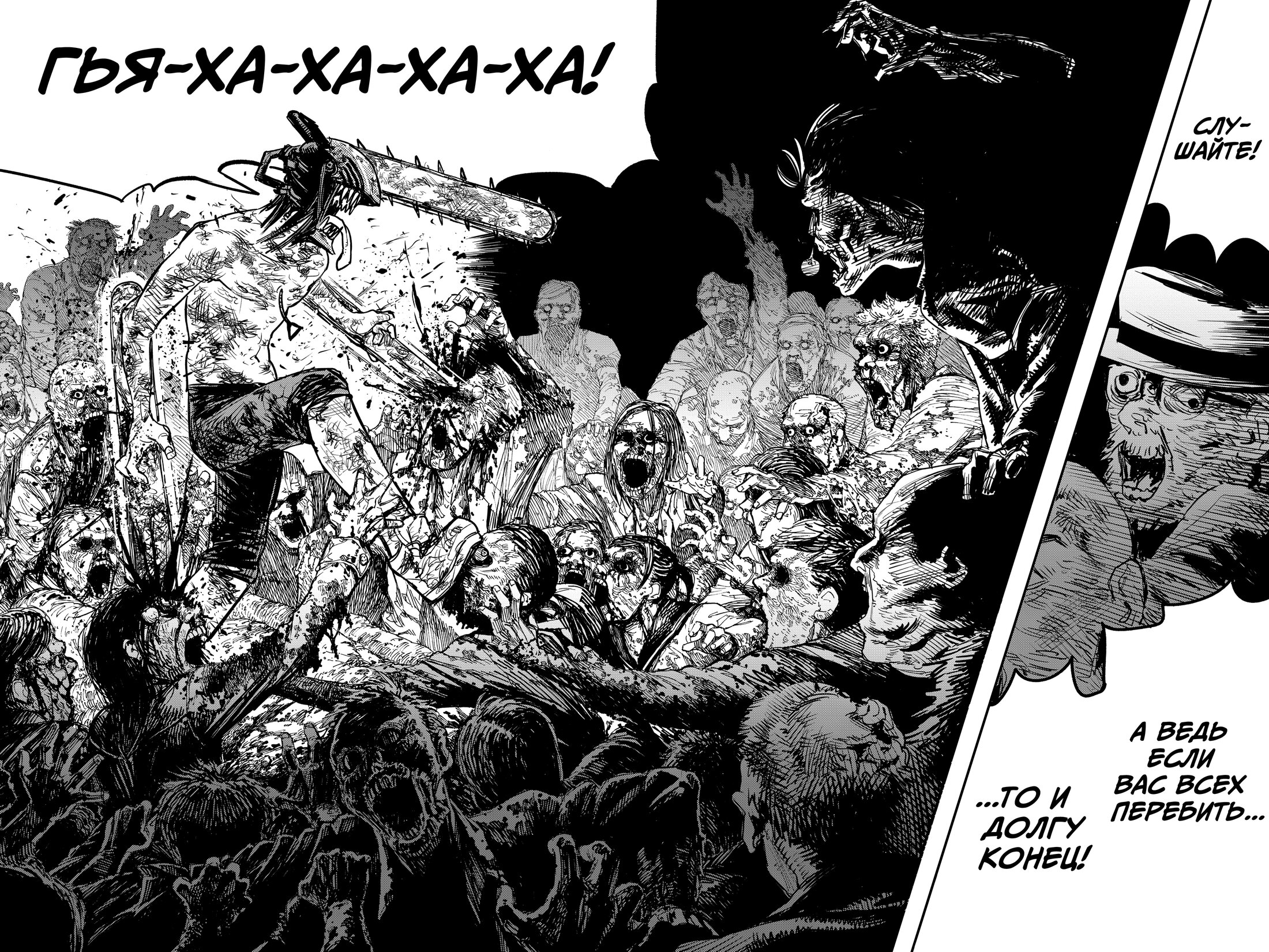 Read Chainsaw Man RU Manga Online