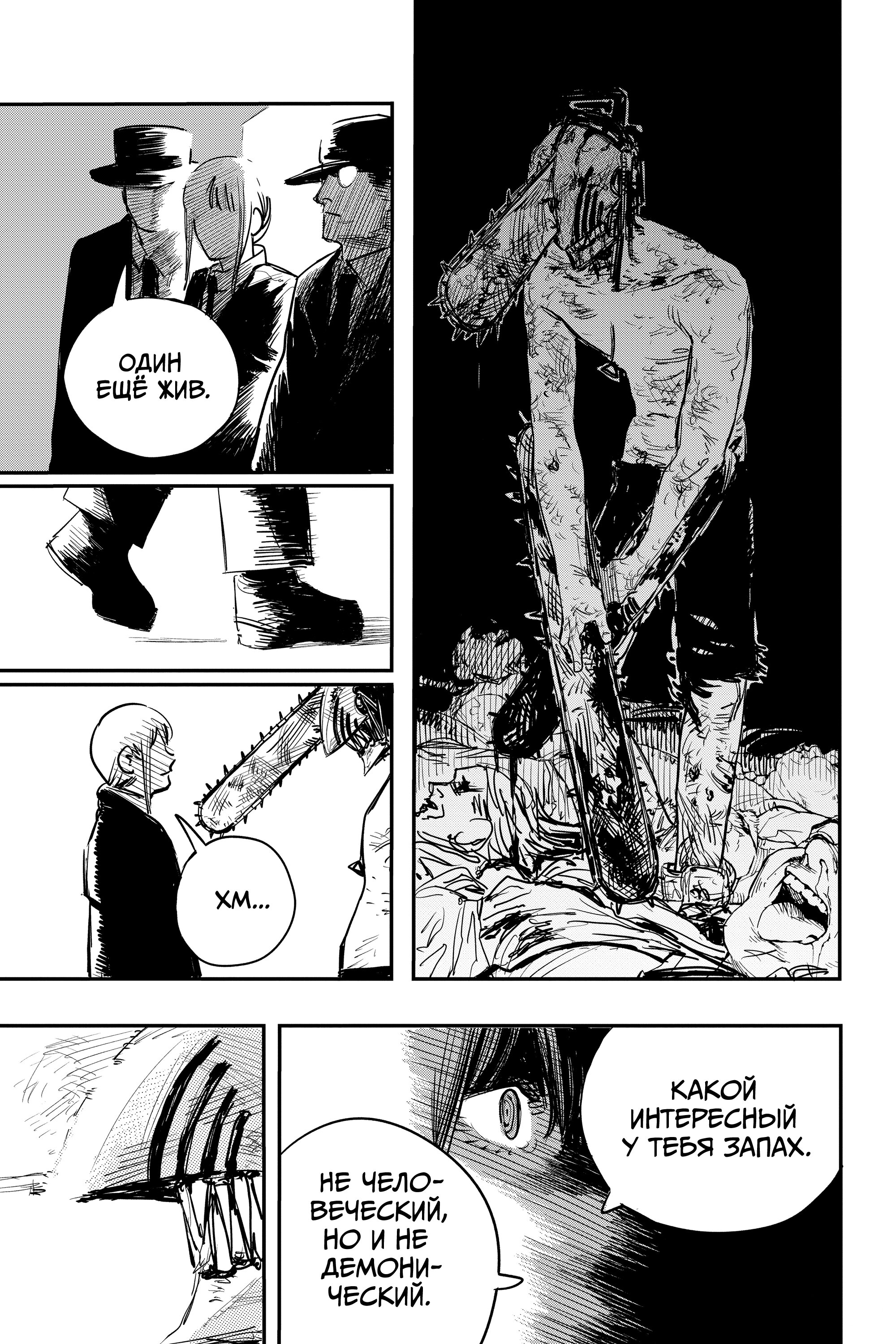 Read Chainsaw Man RU Manga Online