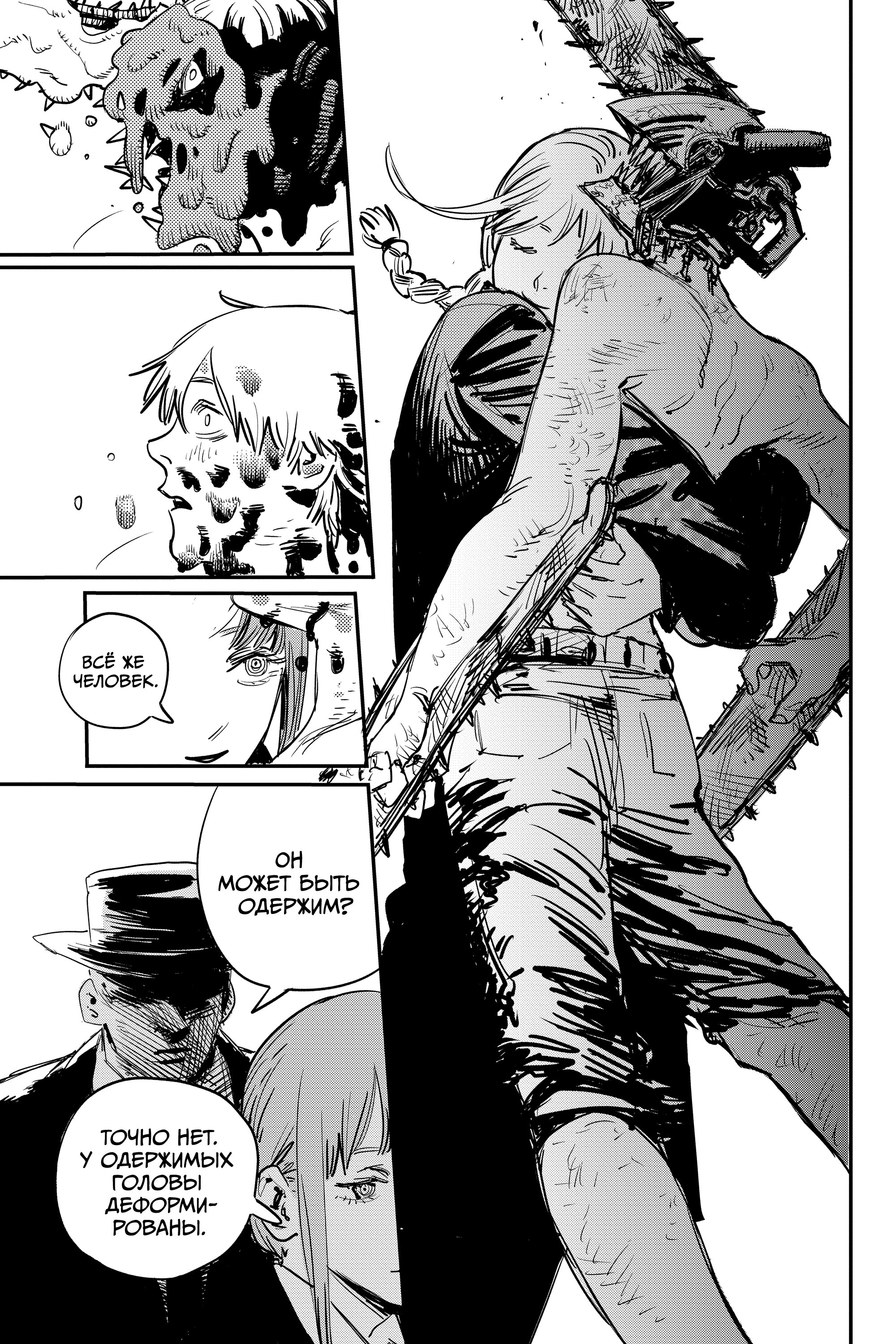 Read Chainsaw Man RU Manga Online