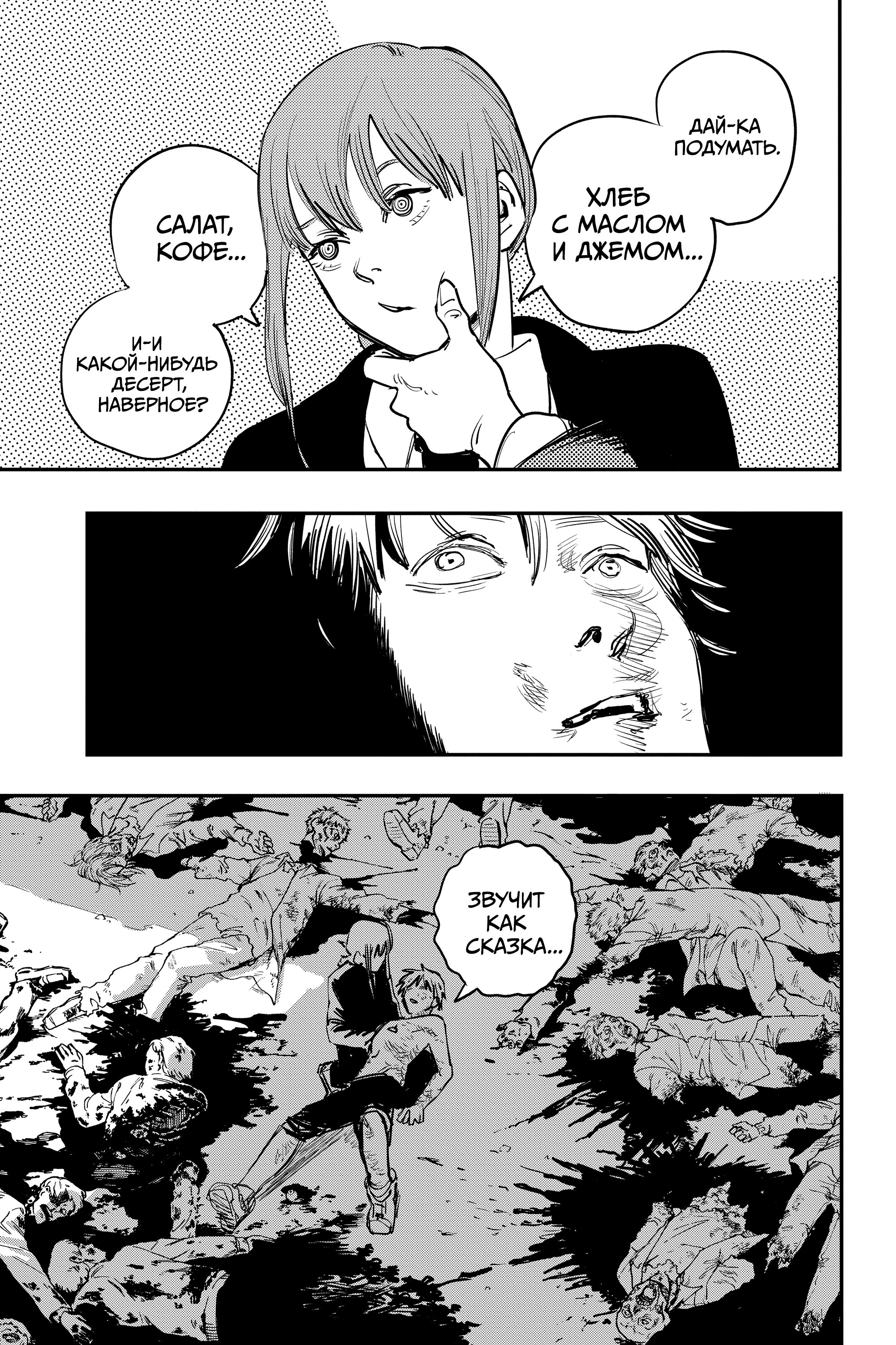 Read Chainsaw Man RU Manga Online