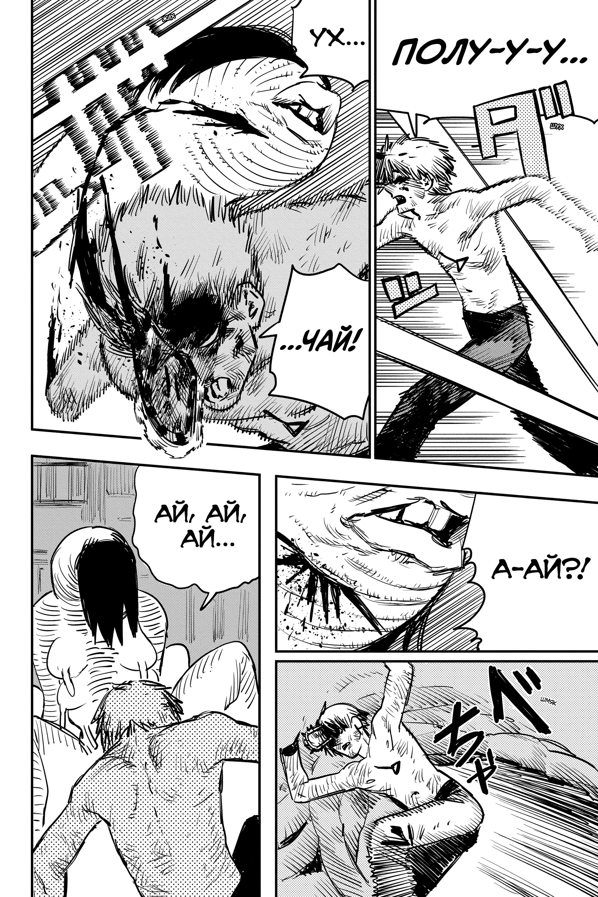 Read Chainsaw Man RU Manga Online