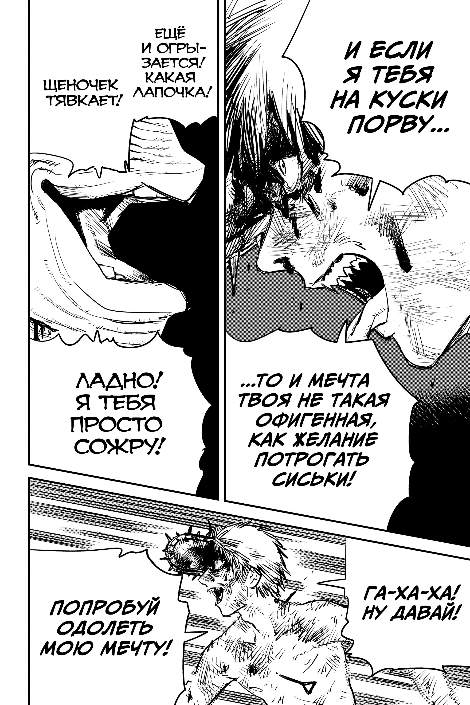 Read Chainsaw Man RU Manga Online