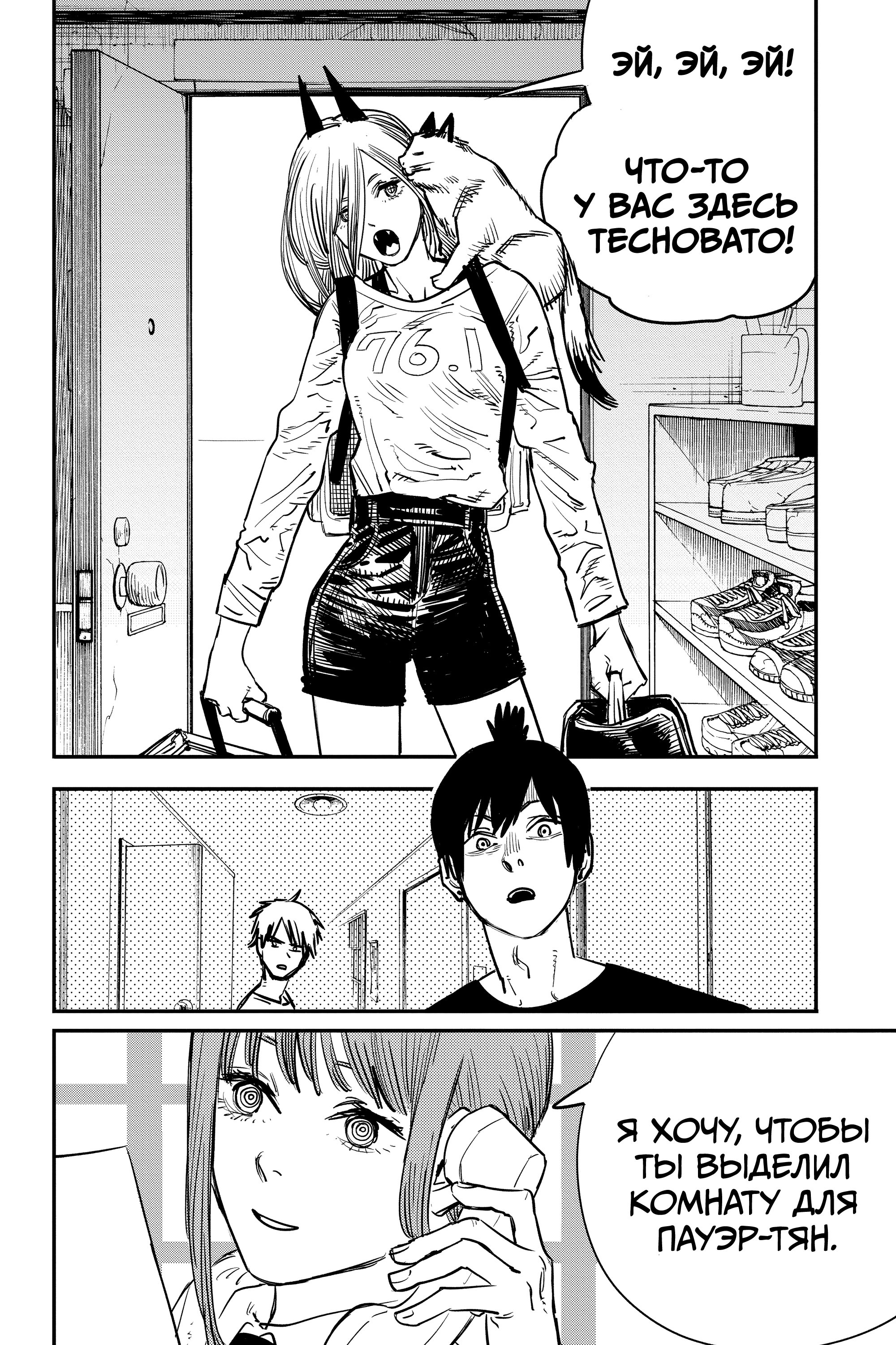 Read Chainsaw Man RU Manga Online