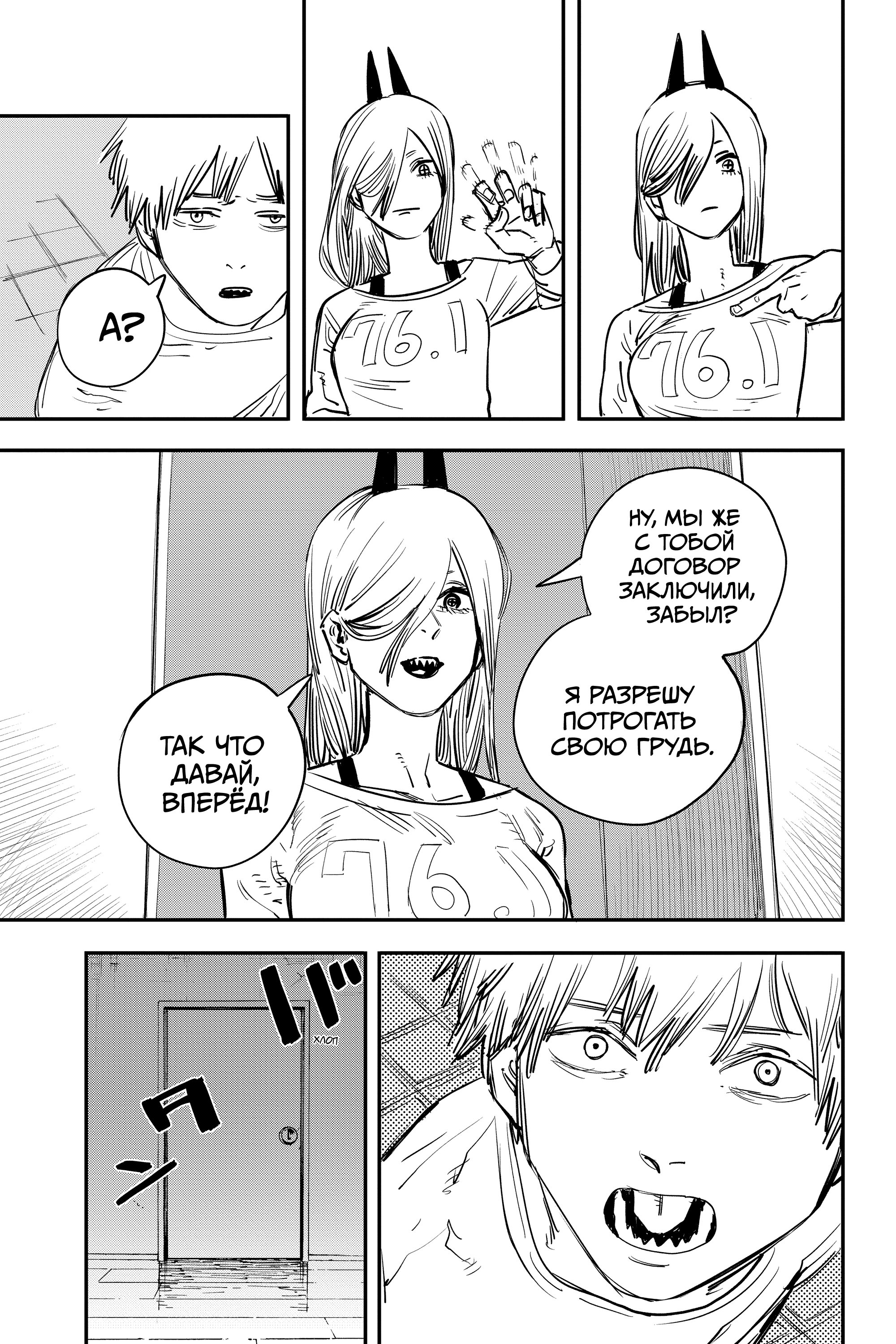 Read Chainsaw Man RU Manga Online