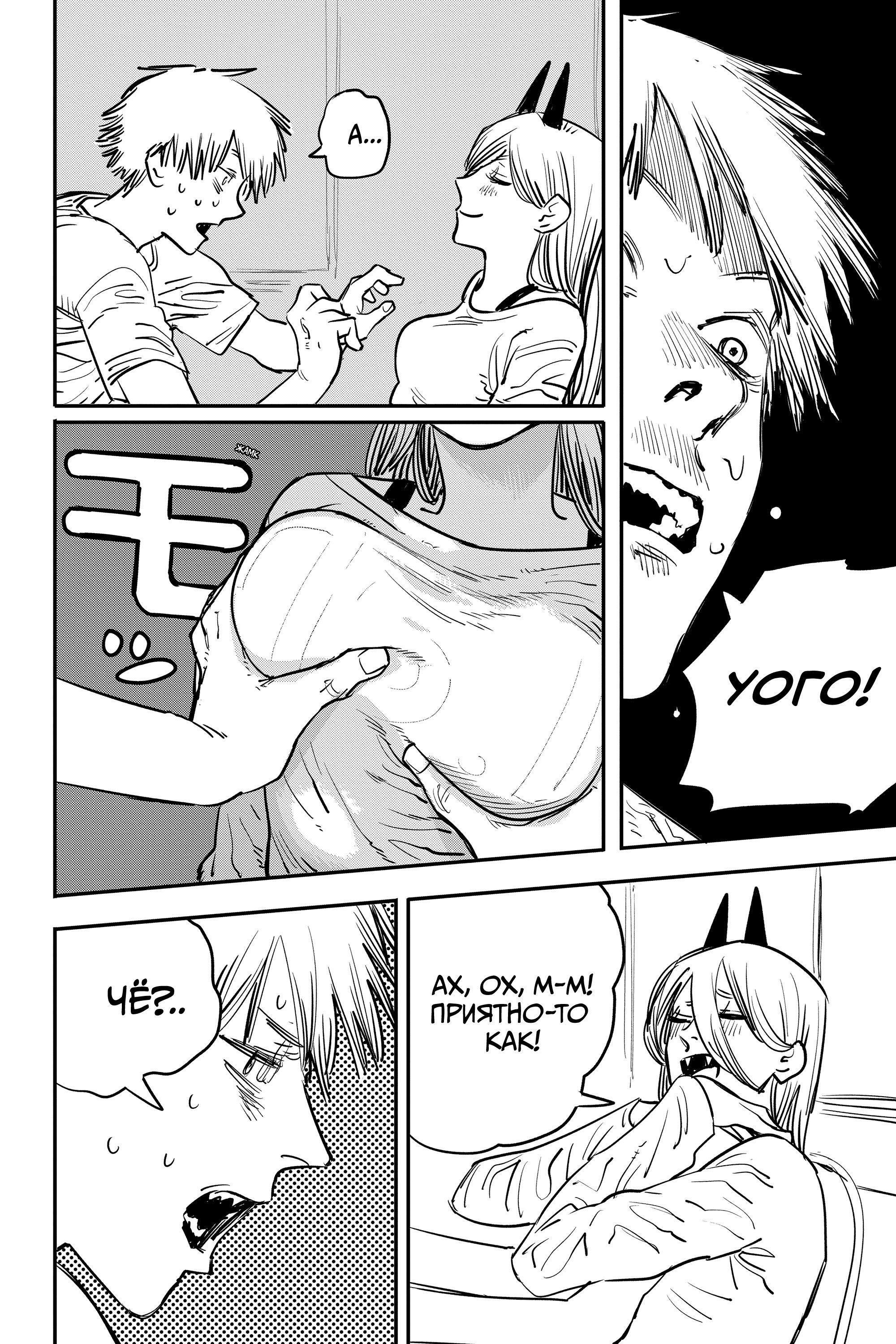 Read Chainsaw Man RU Manga Online