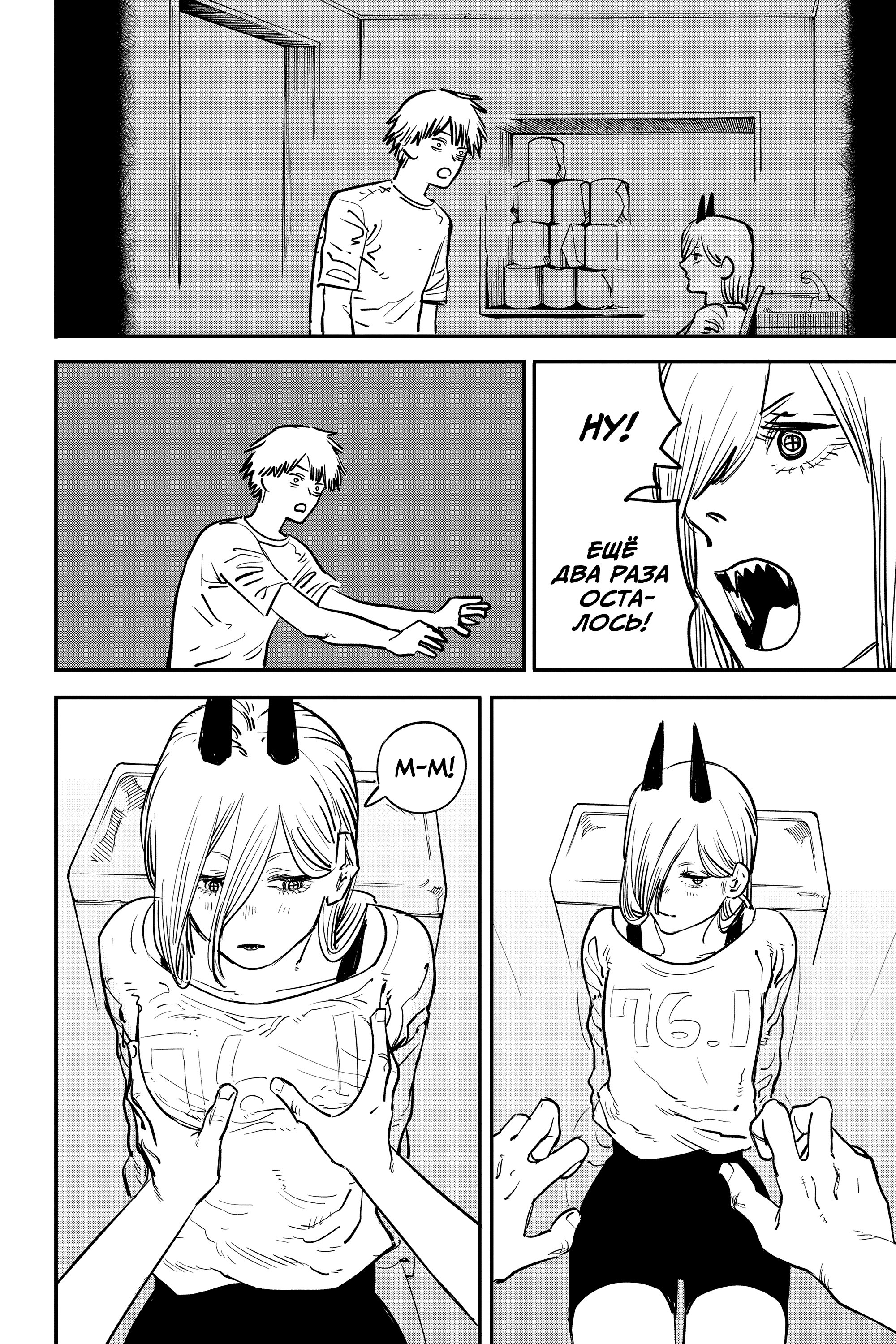 Read Chainsaw Man RU Manga Online