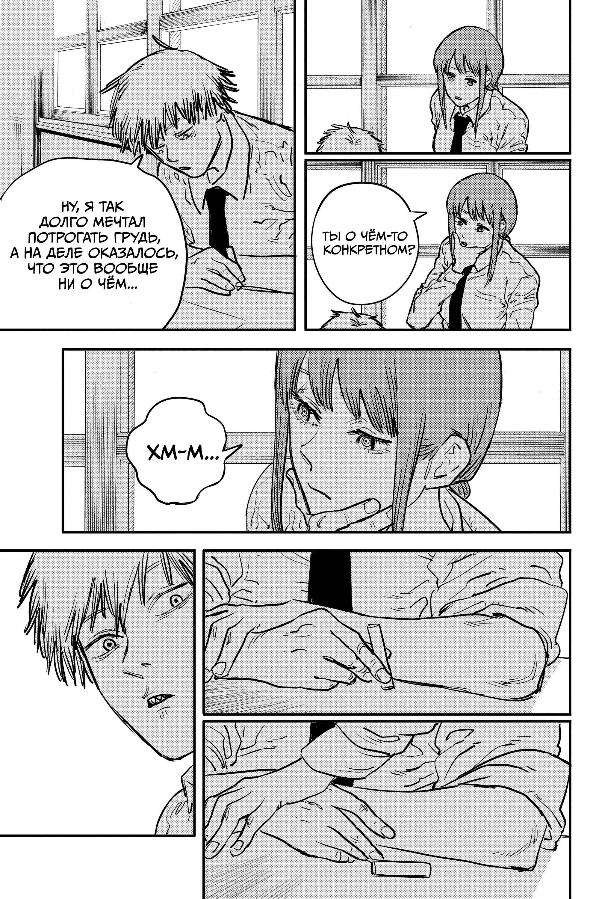 Read Chainsaw Man RU Manga Online