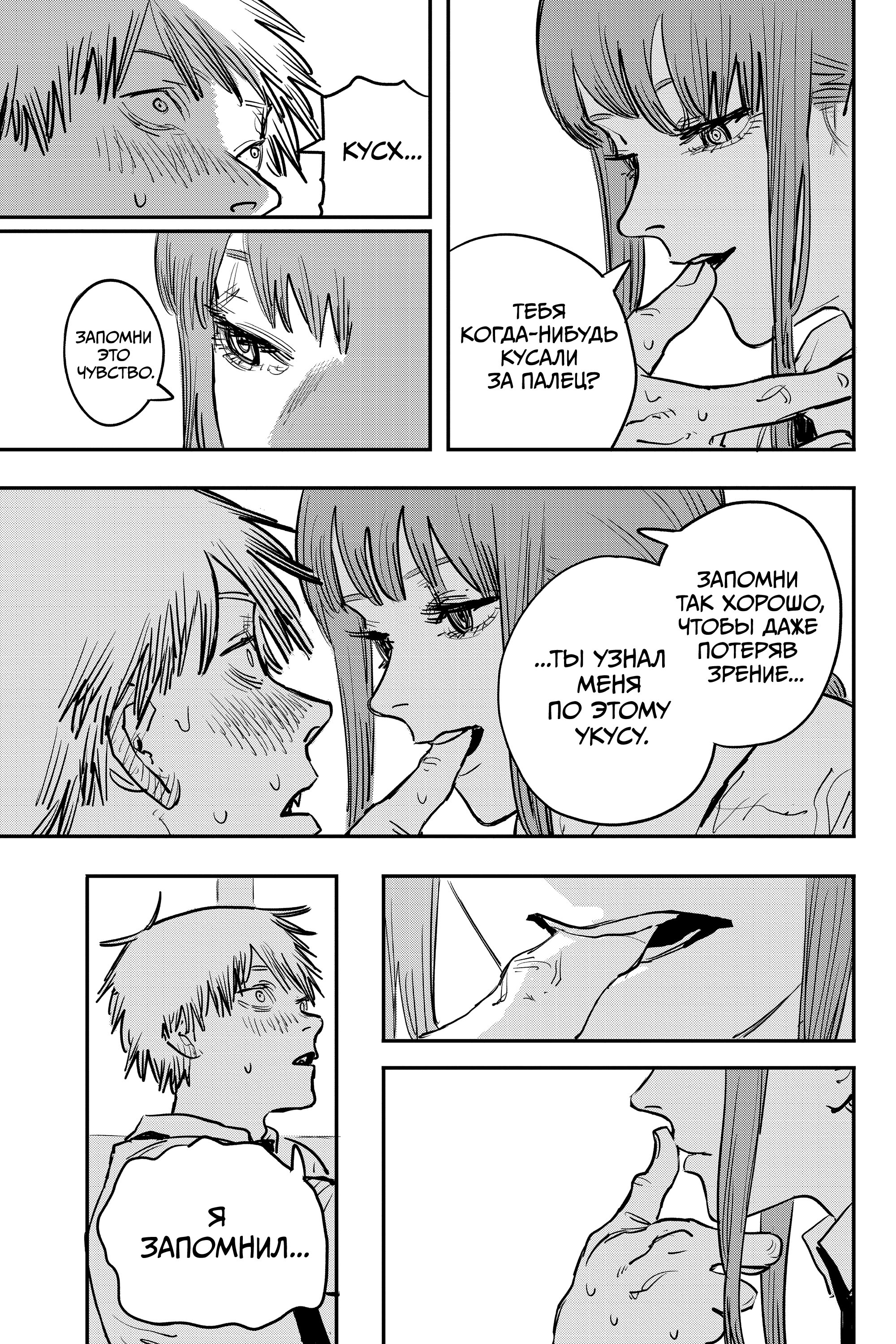 Read Chainsaw Man RU Manga Online