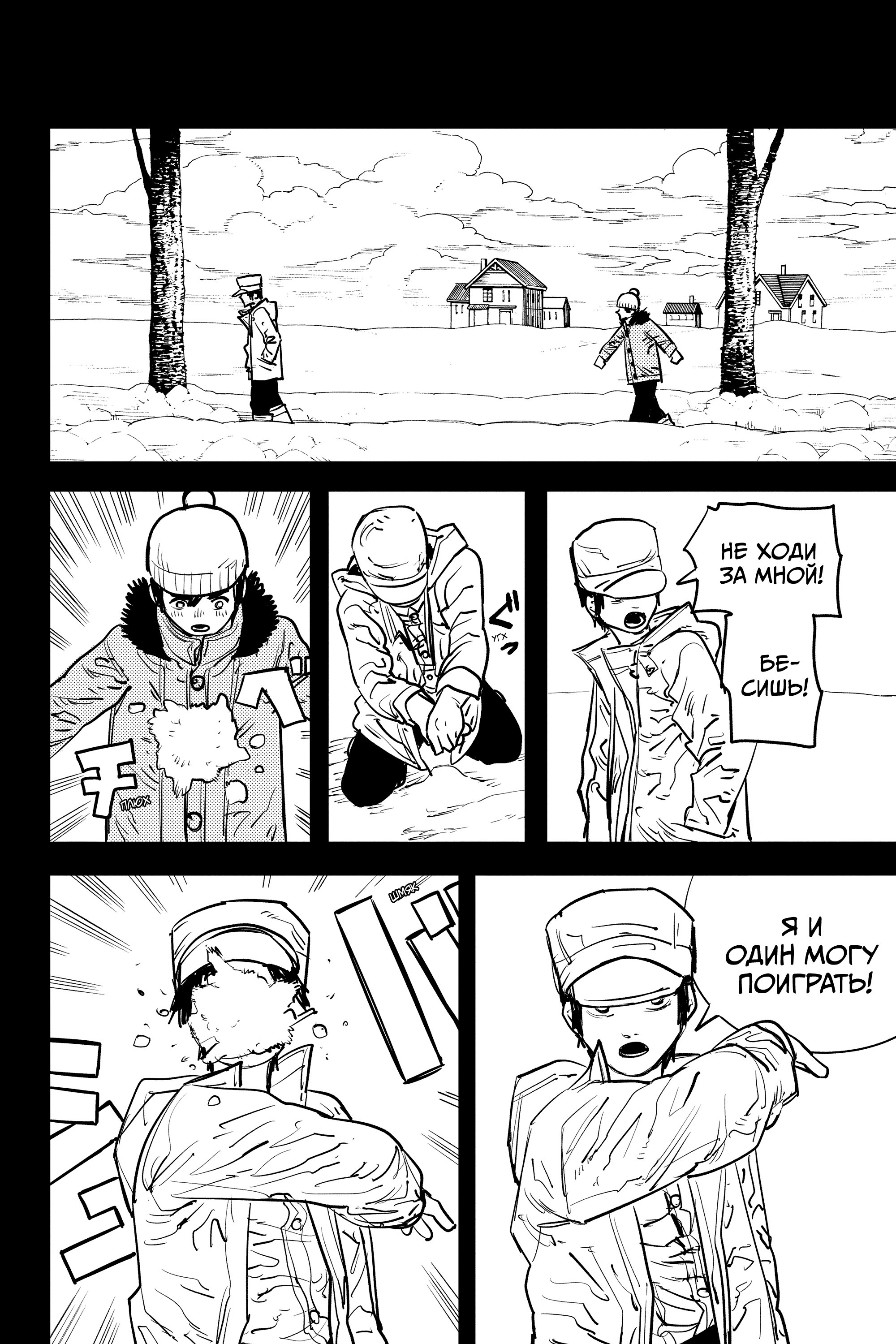 Read Chainsaw Man RU Manga Online