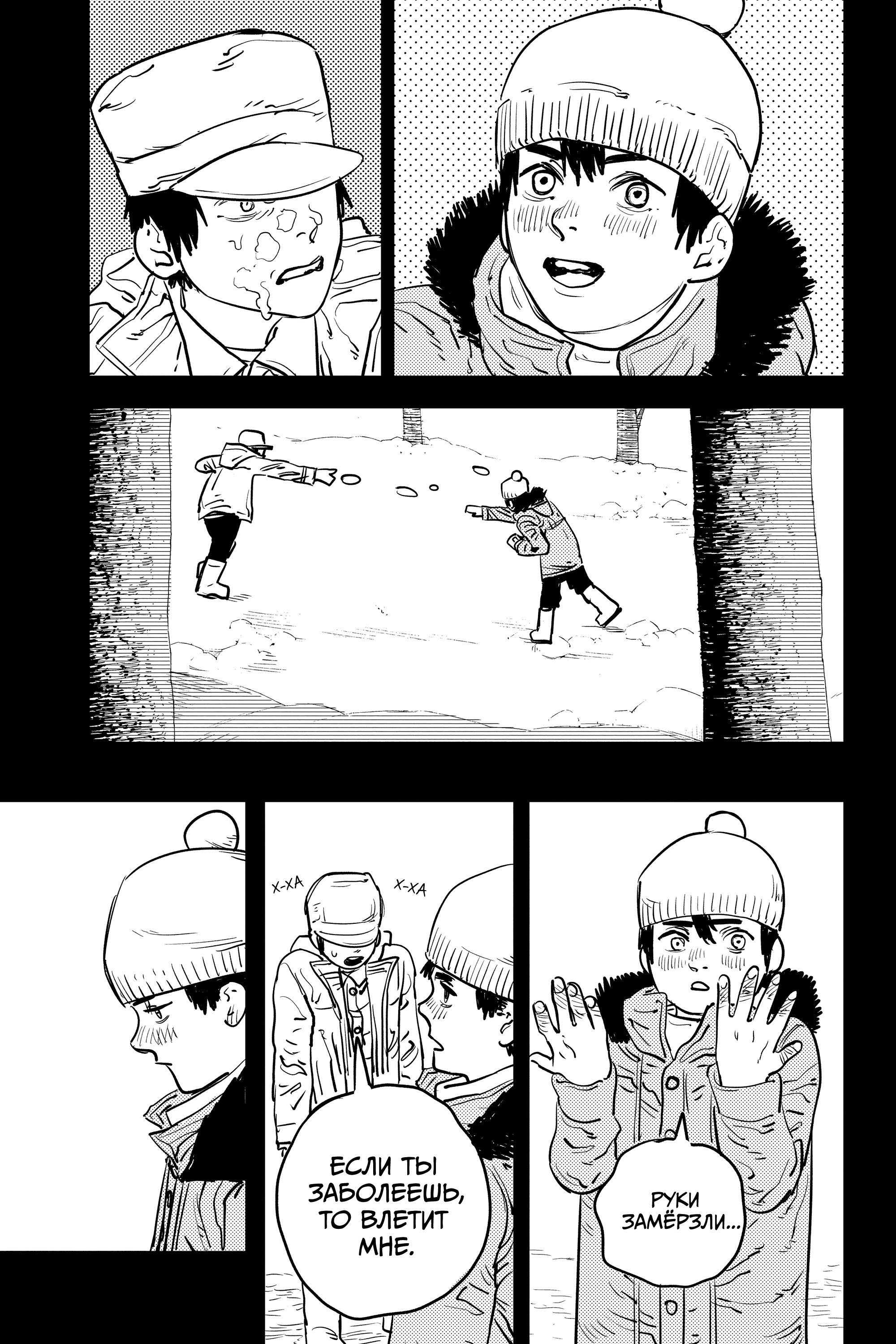 Read Chainsaw Man RU Manga Online