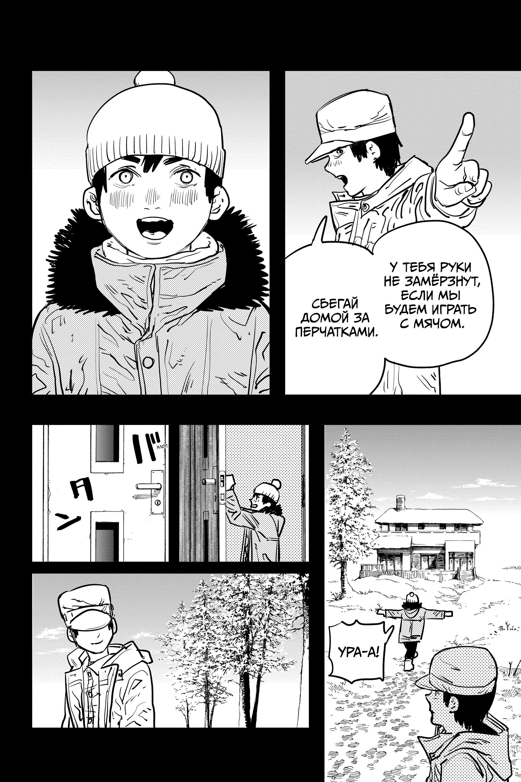 Read Chainsaw Man RU Manga Online