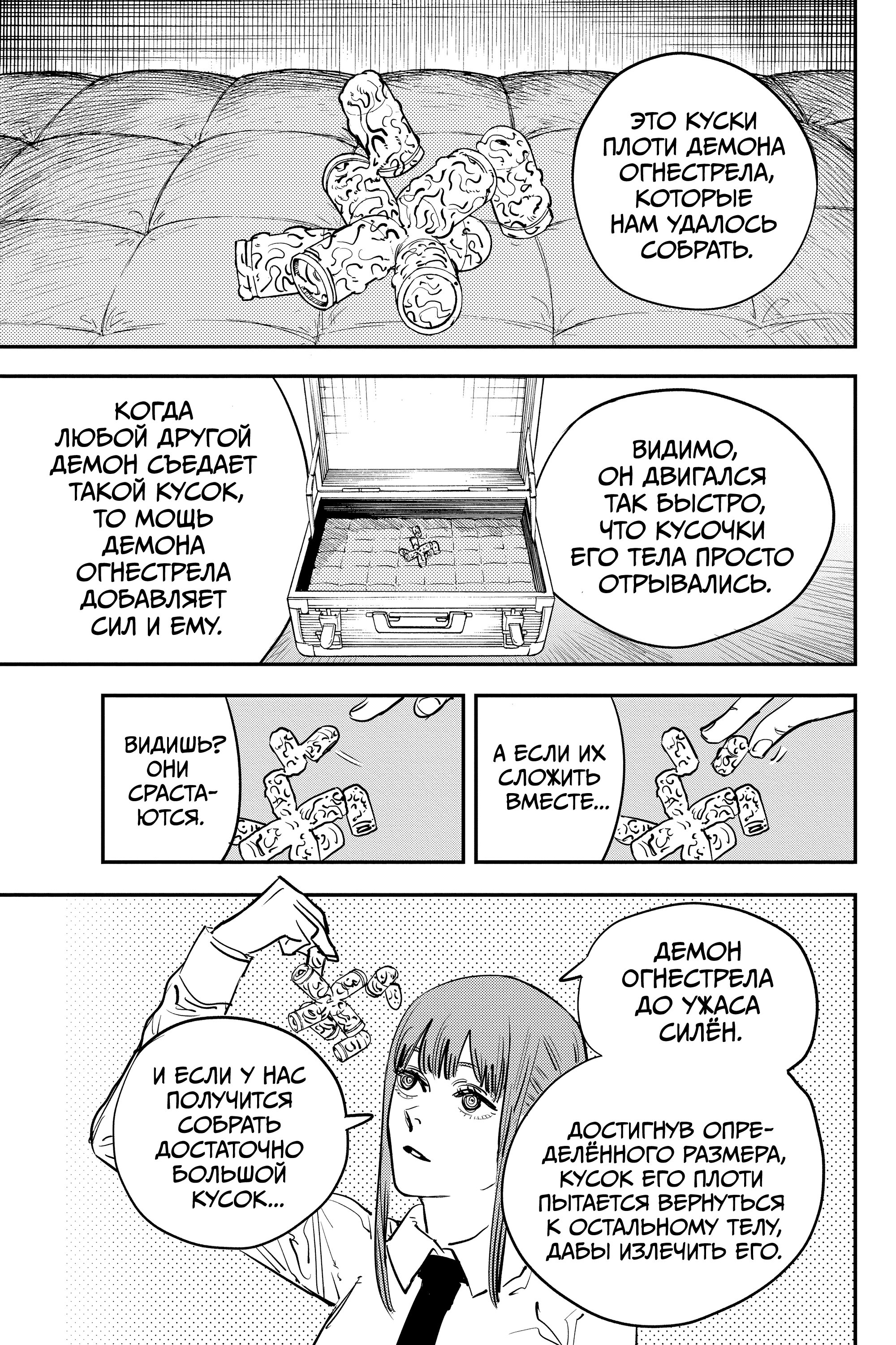 Read Chainsaw Man RU Manga Online