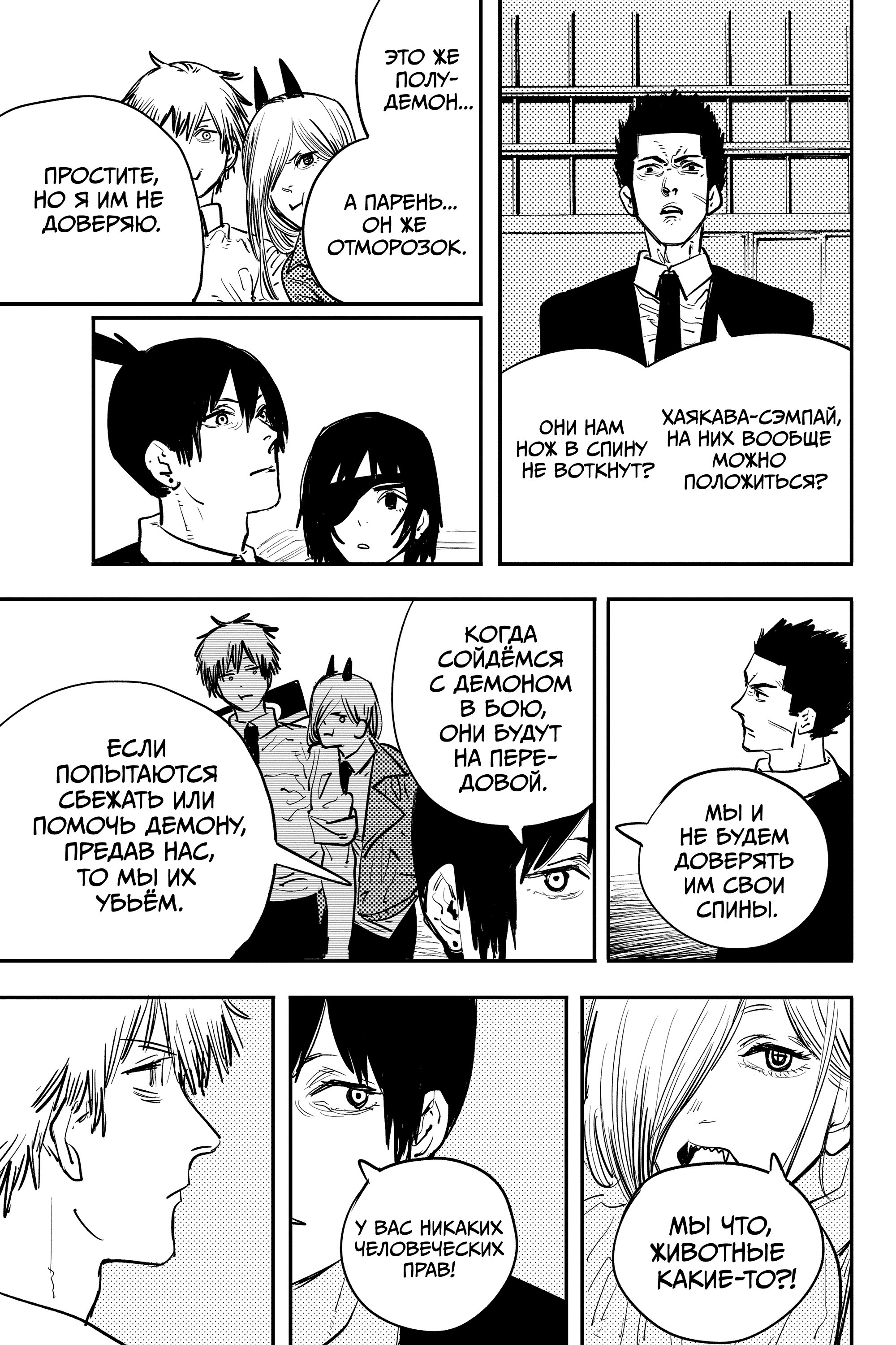 Read Chainsaw Man RU Manga Online