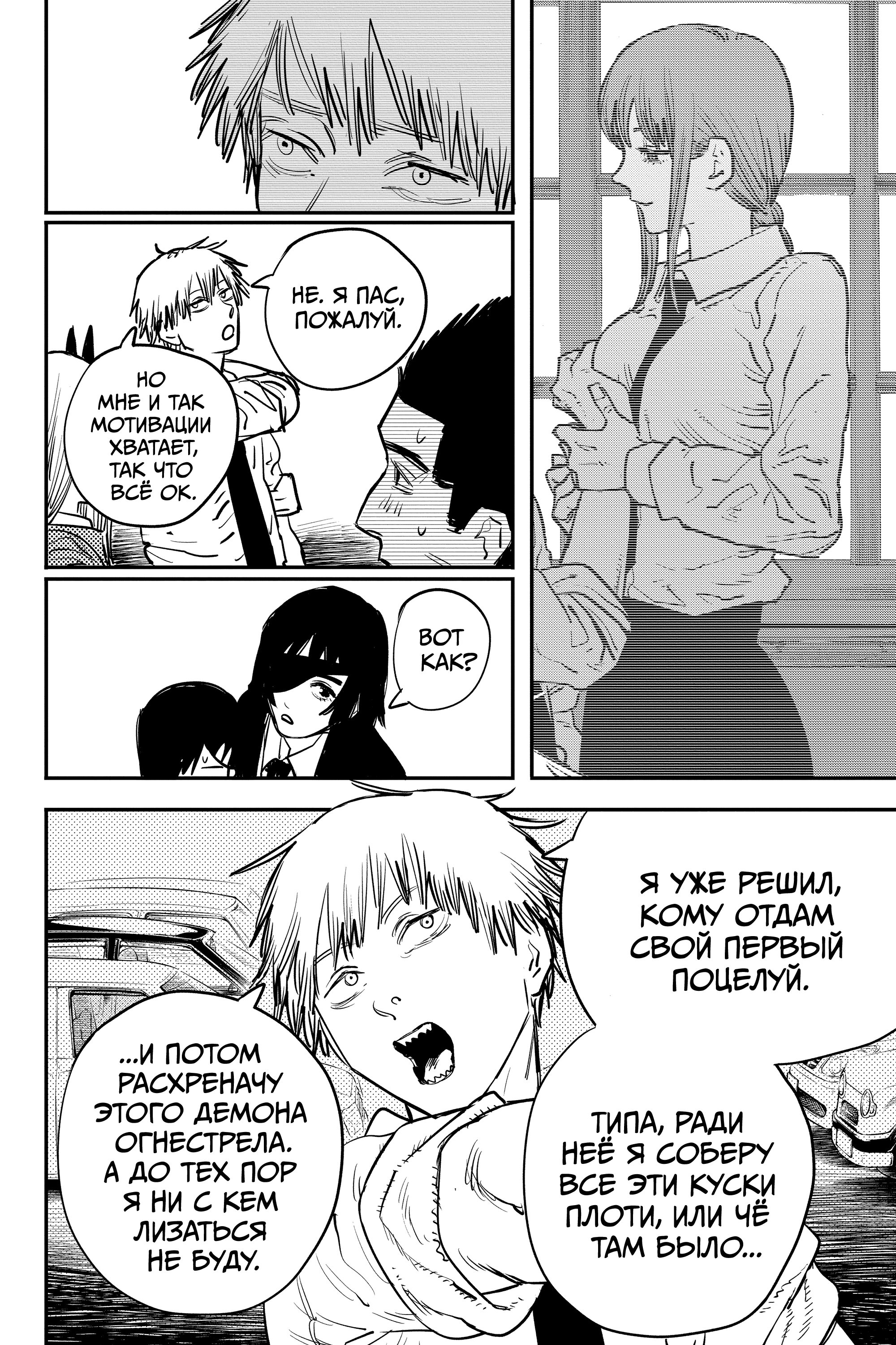 Read Chainsaw Man RU Manga Online