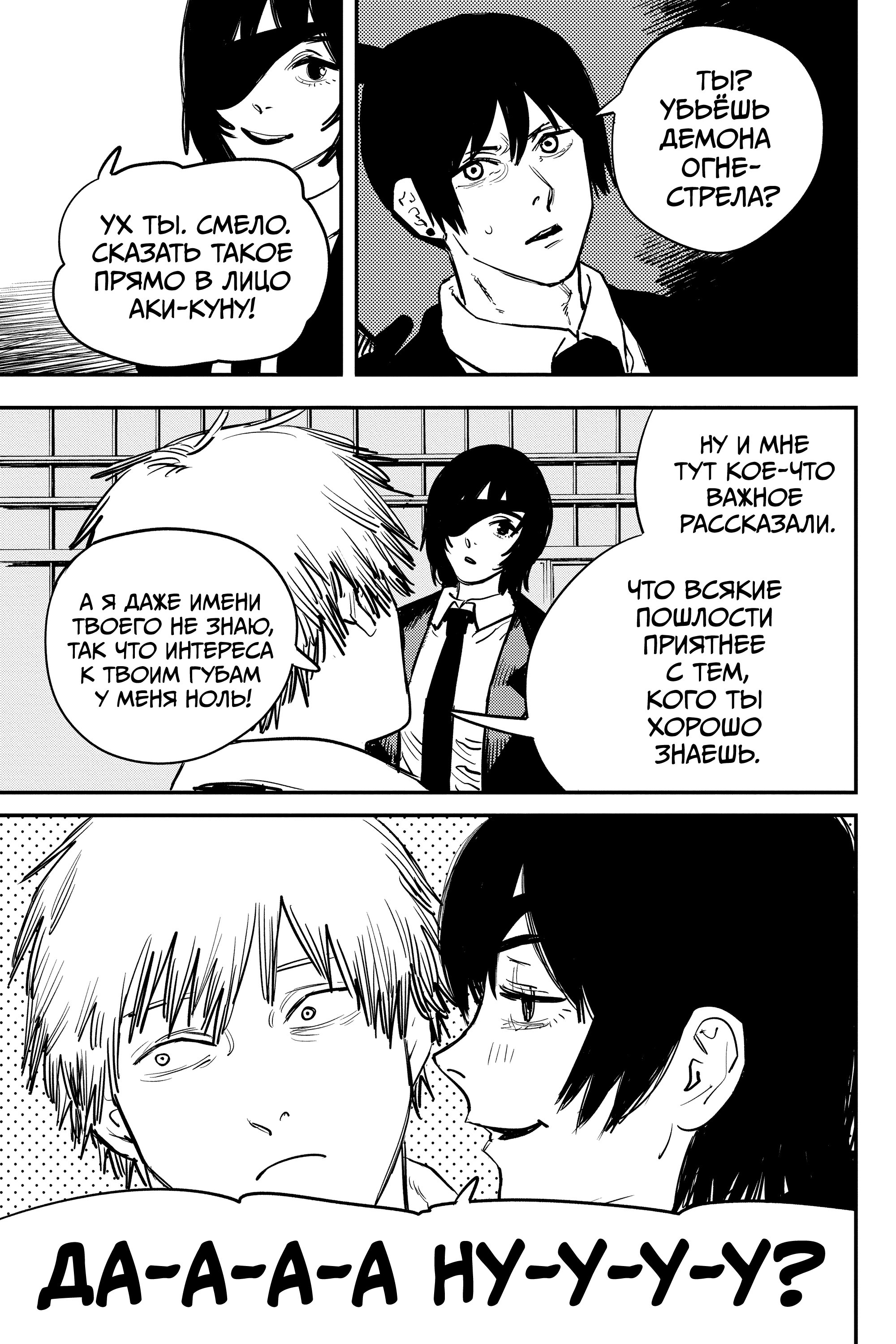 Read Chainsaw Man RU Manga Online