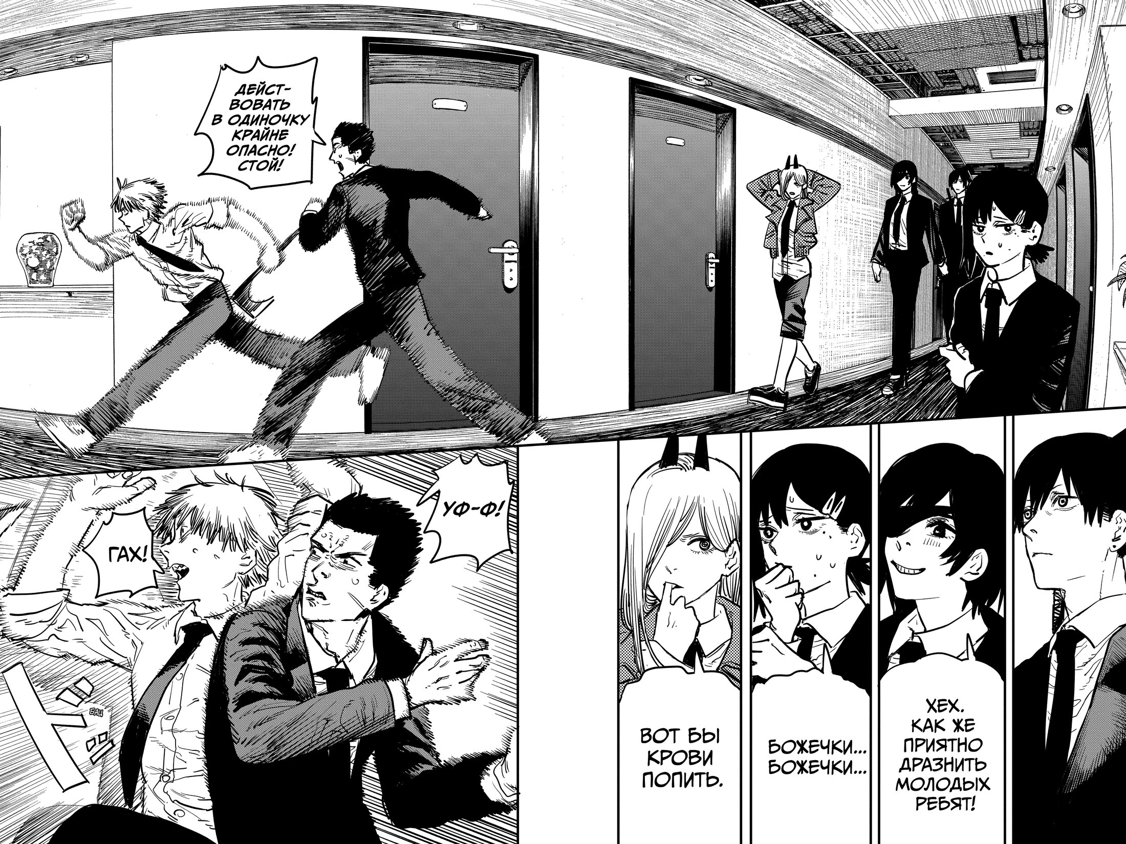 Read Chainsaw Man RU Manga Online