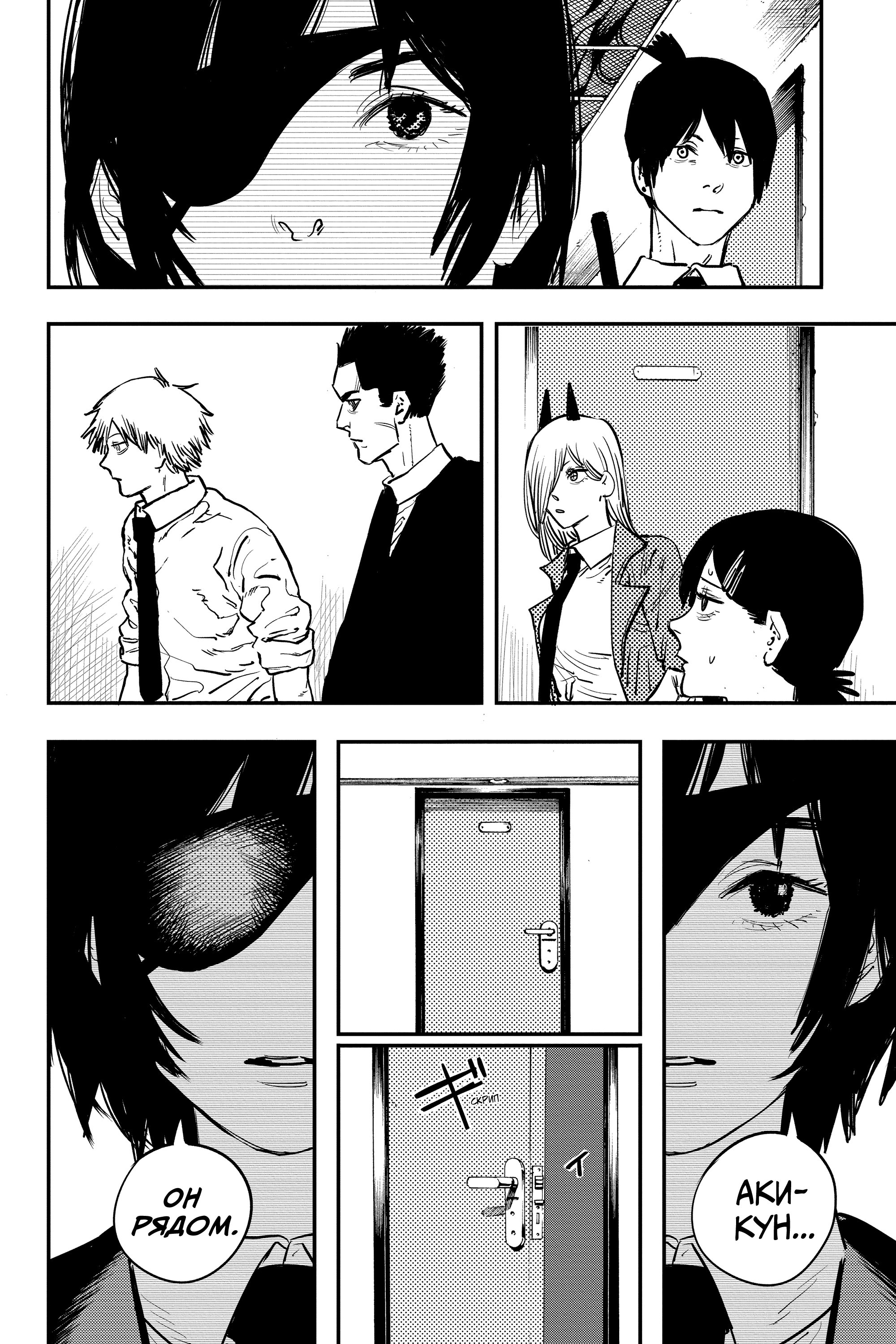 Read Chainsaw Man RU Manga Online