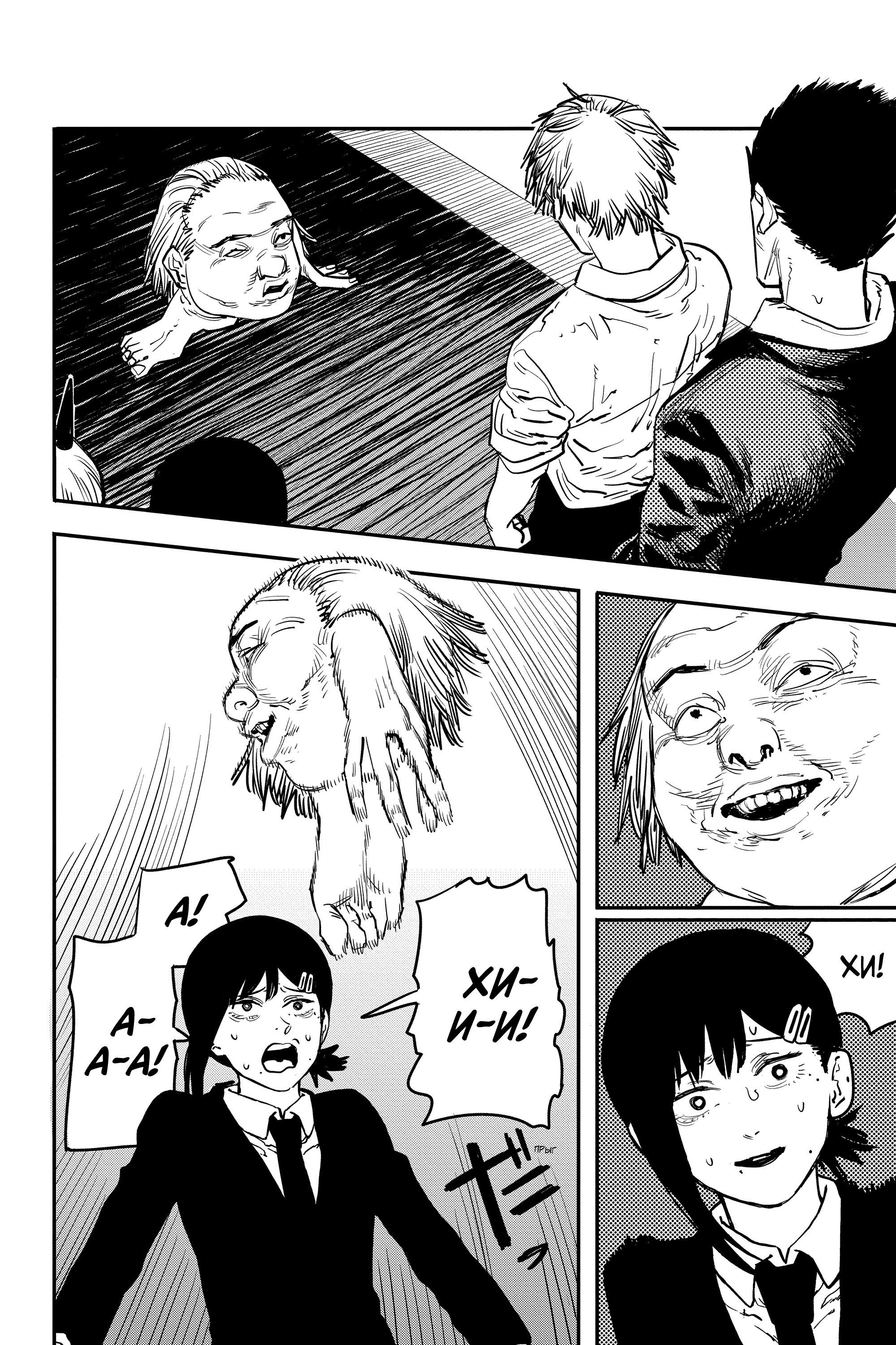 Read Chainsaw Man RU Manga Online