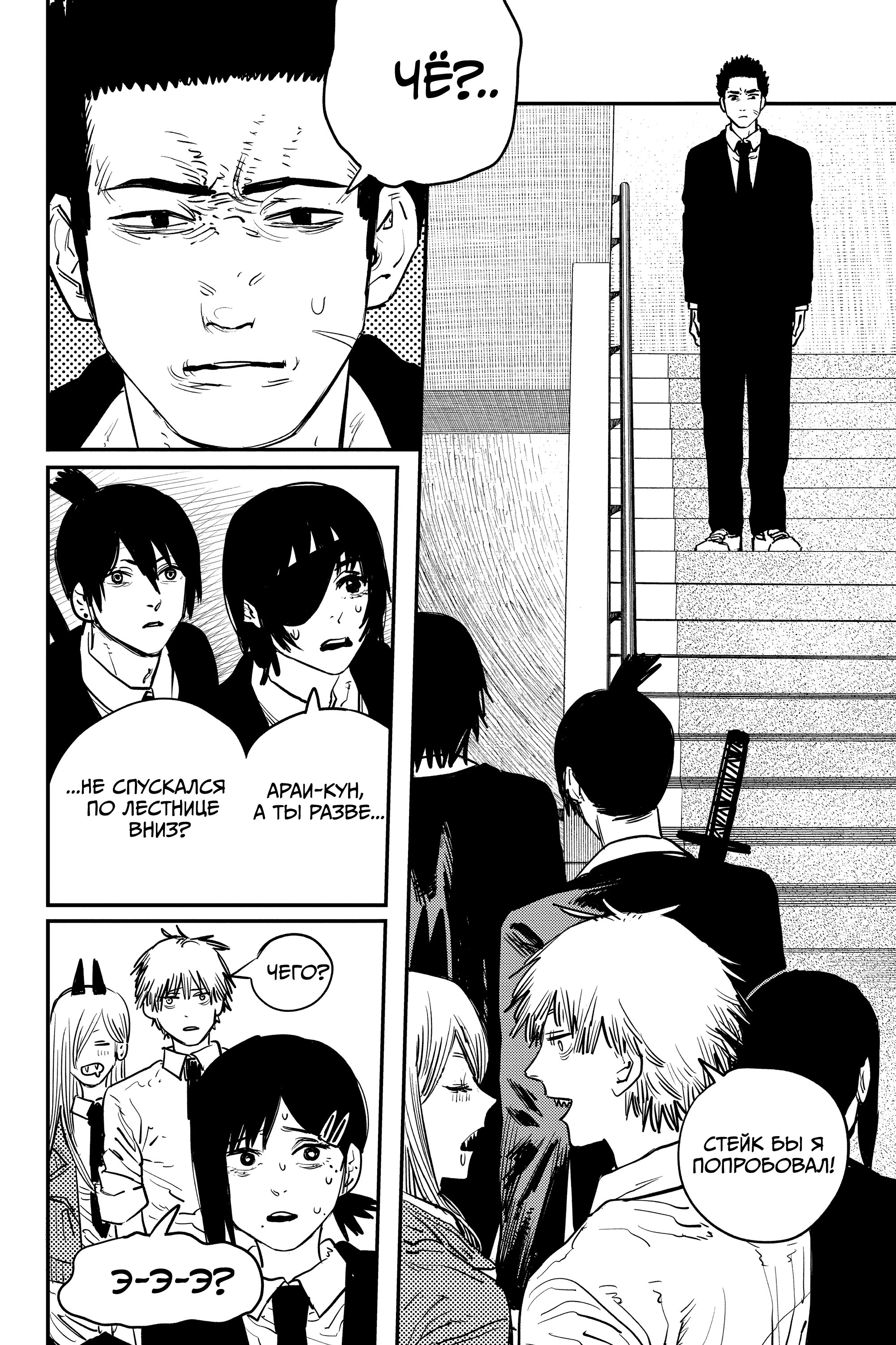 Read Chainsaw Man RU Manga Online