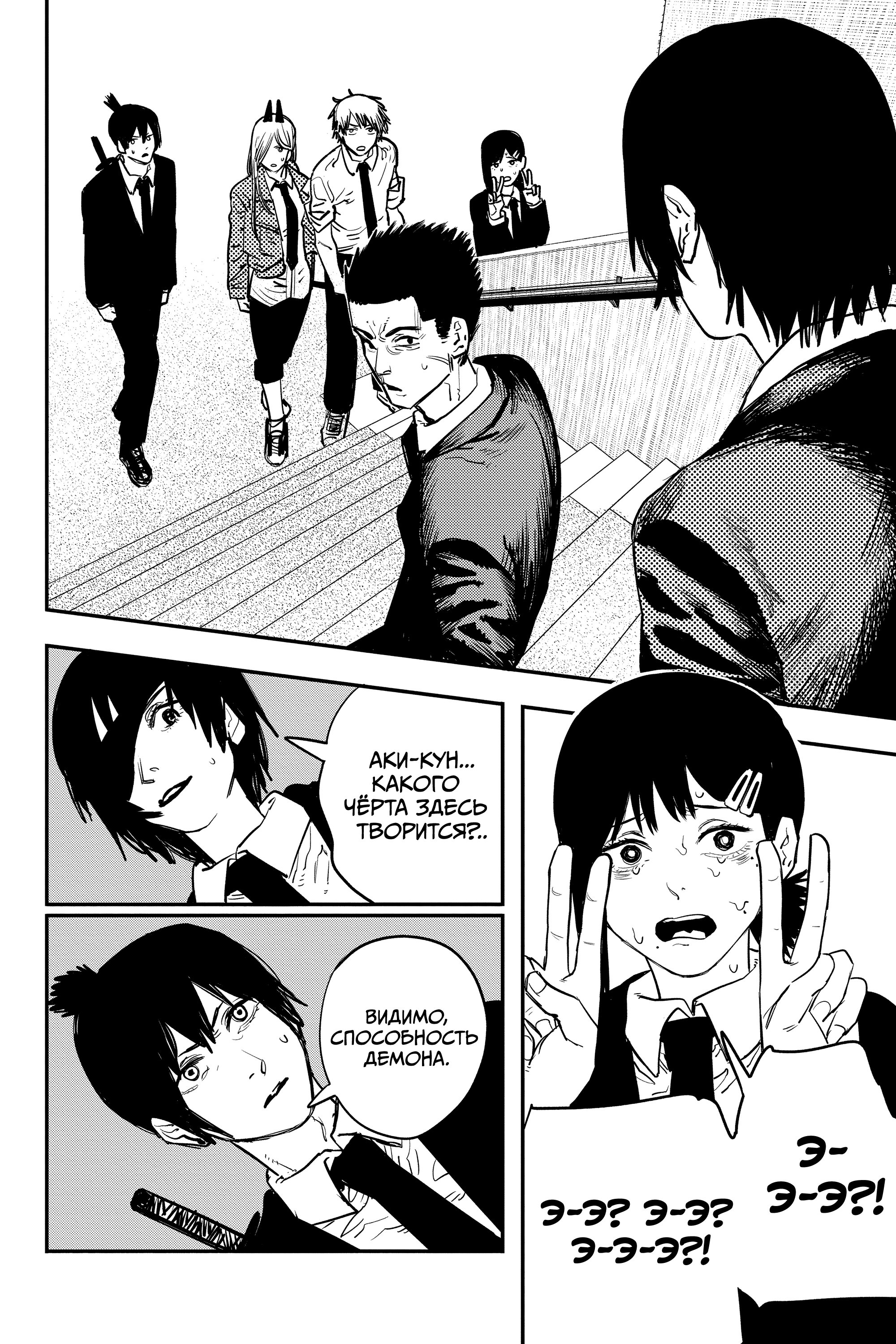 Read Chainsaw Man RU Manga Online