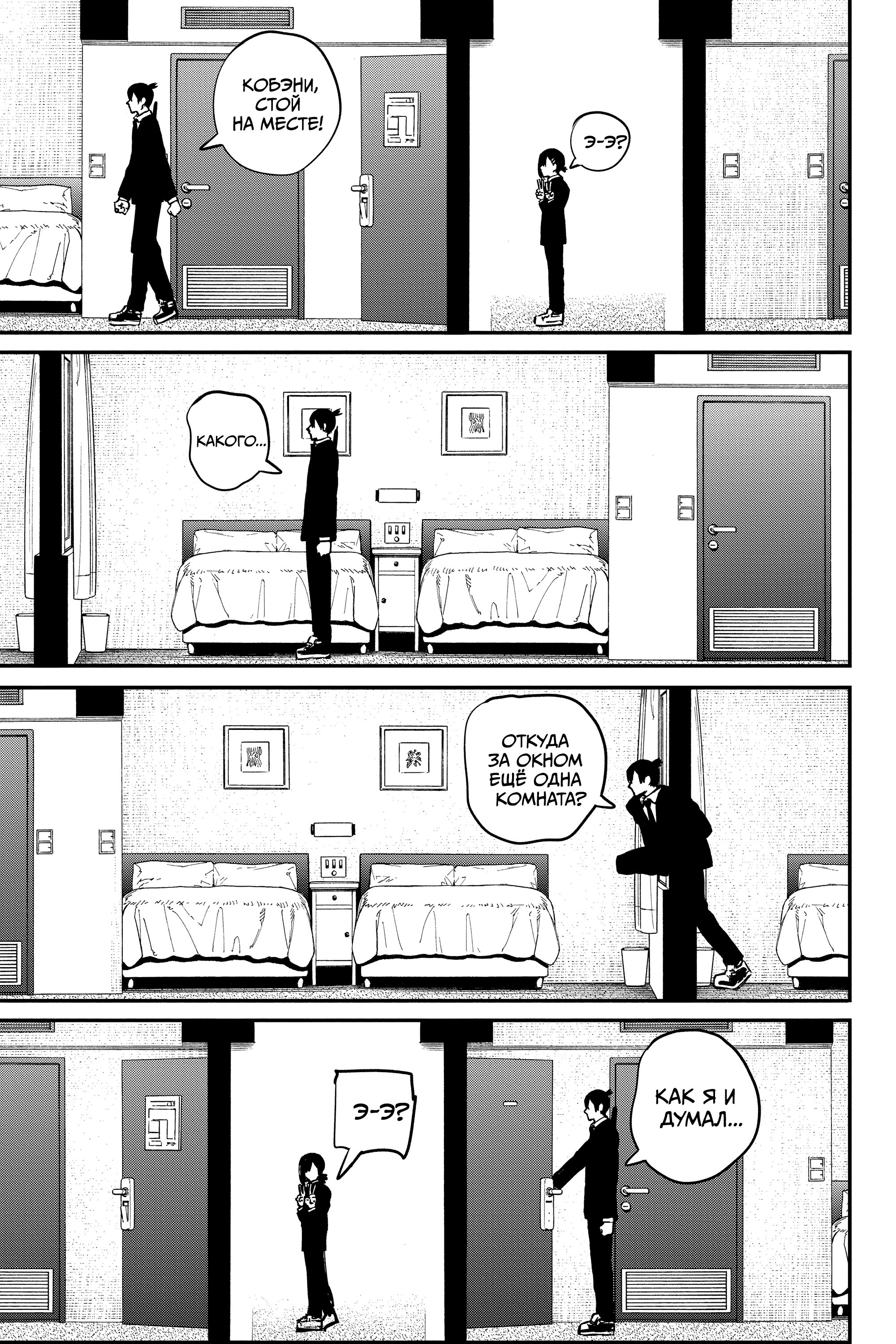 Read Chainsaw Man RU Manga Online