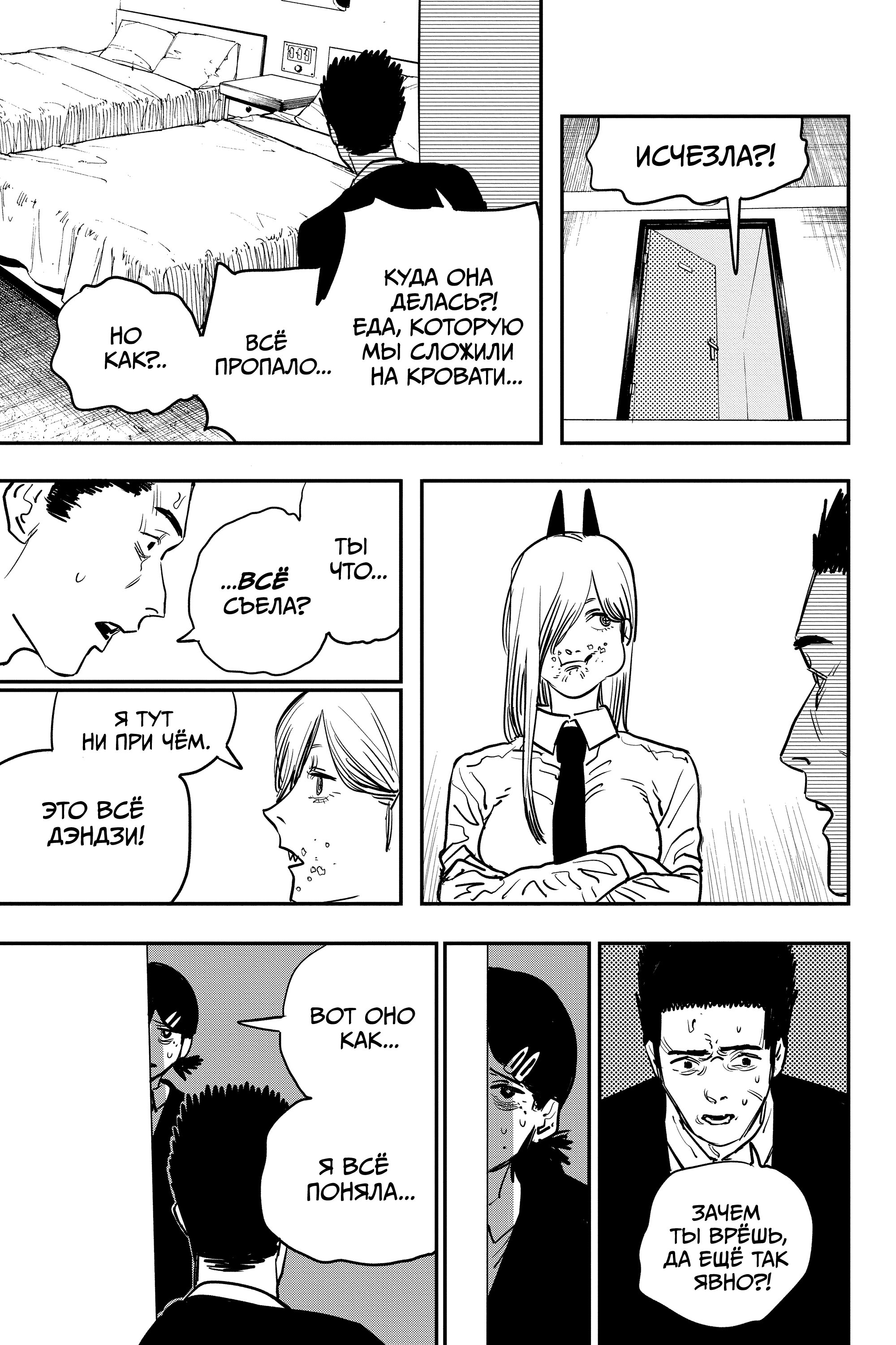 Read Chainsaw Man RU Manga Online