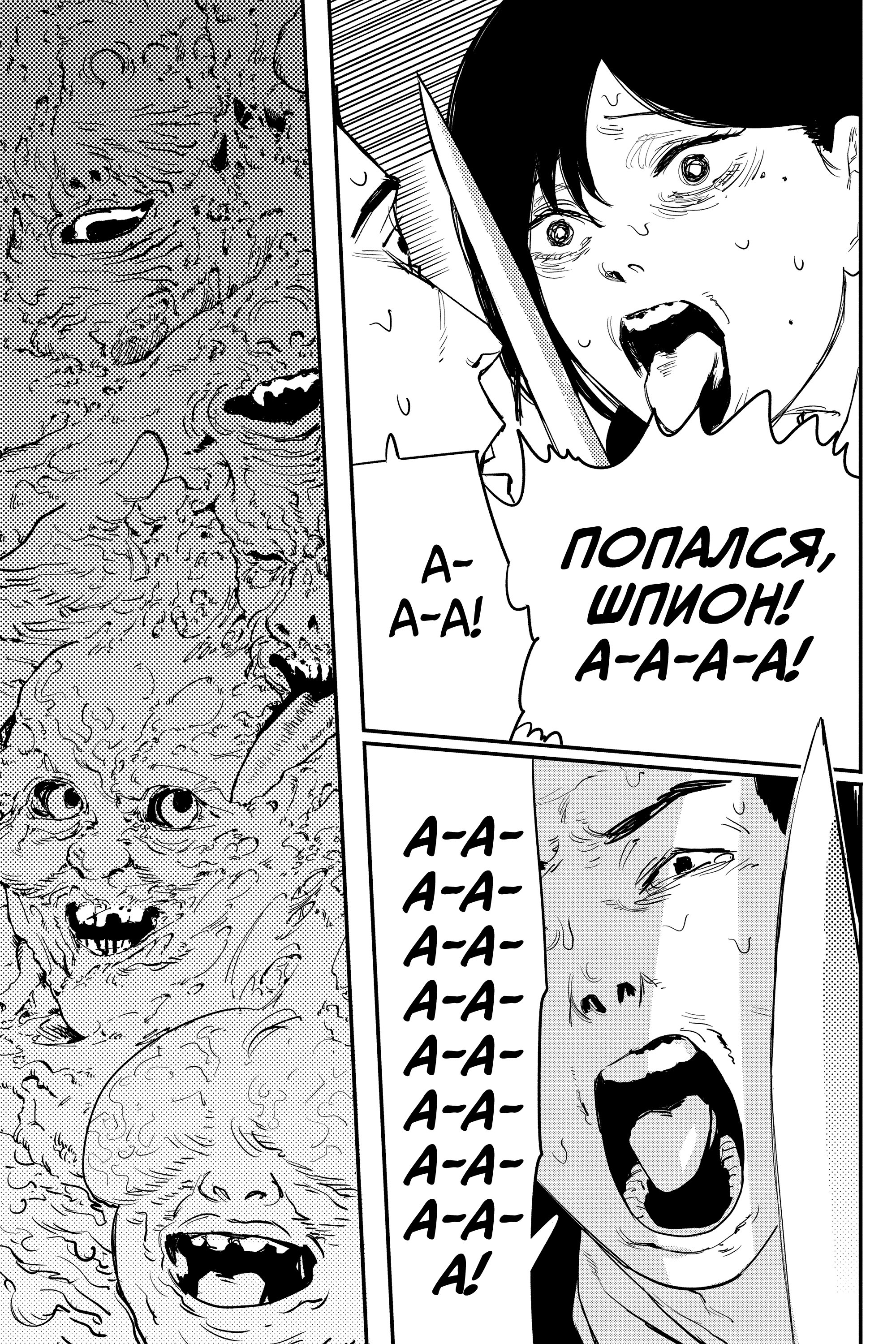 Read Chainsaw Man RU Manga Online