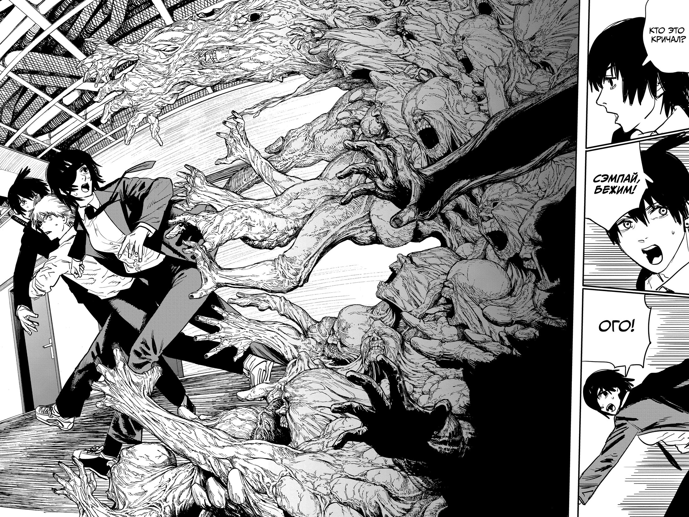 Read Chainsaw Man RU Manga Online
