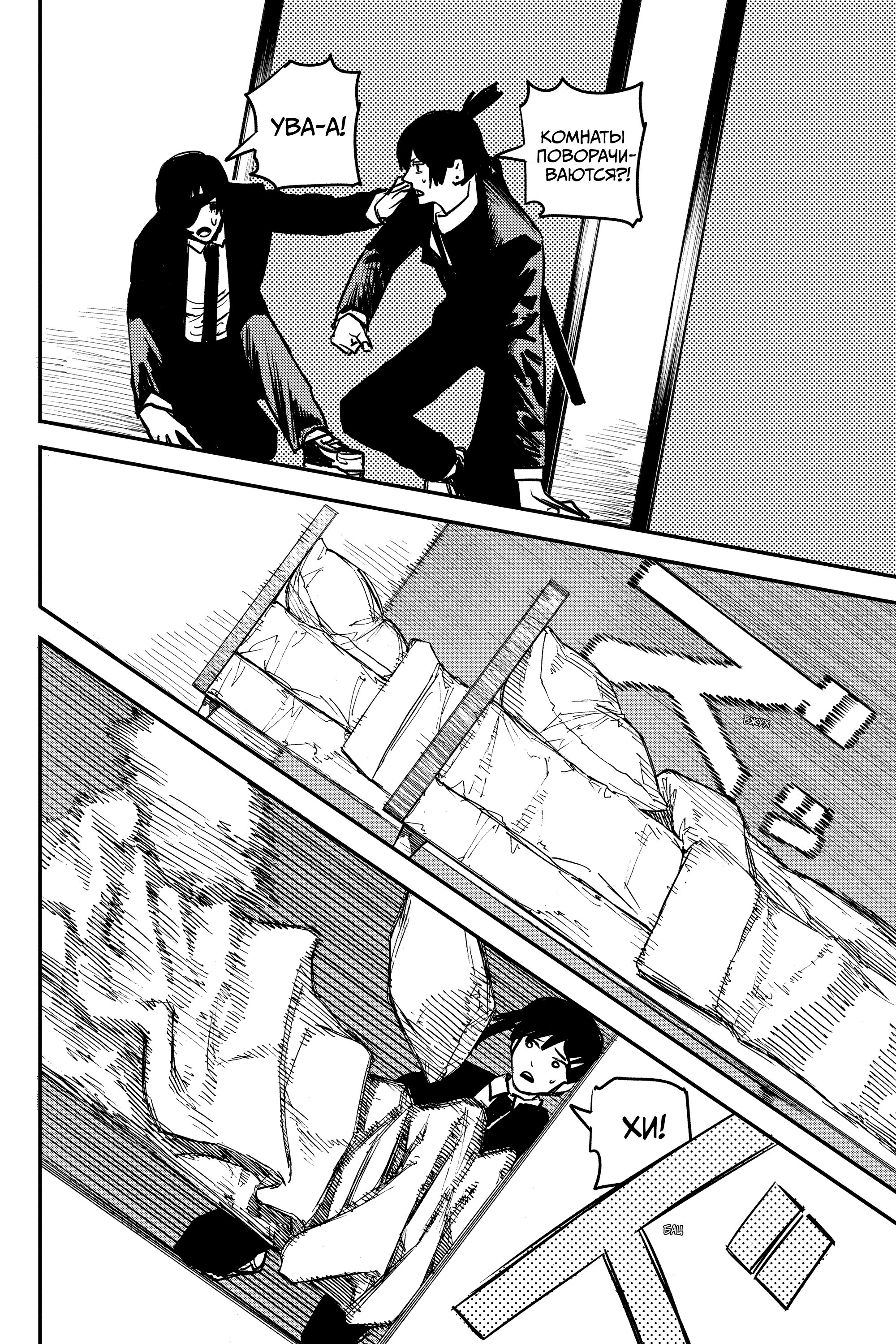 Read Chainsaw Man RU Manga Online