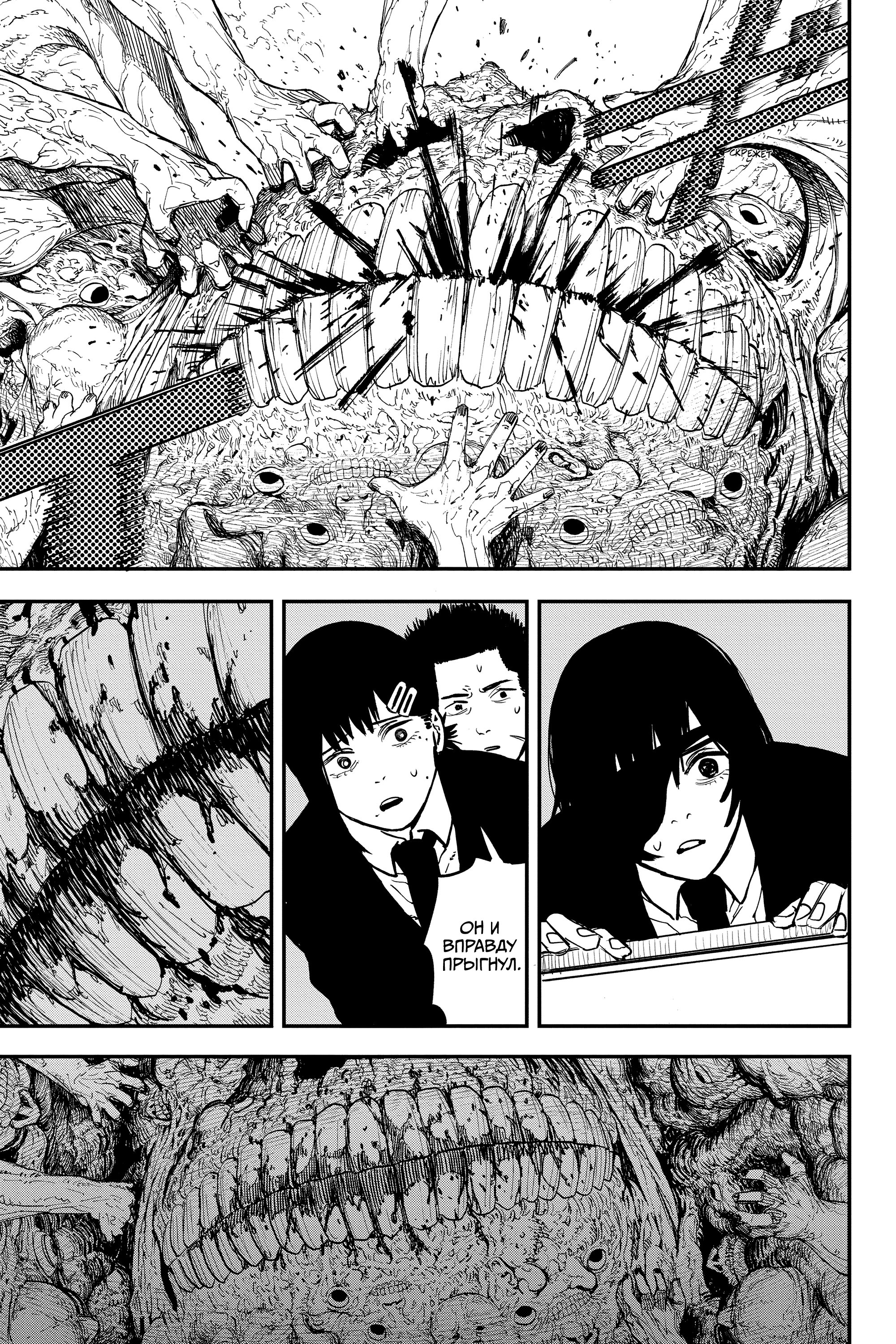Read Chainsaw Man RU Manga Online
