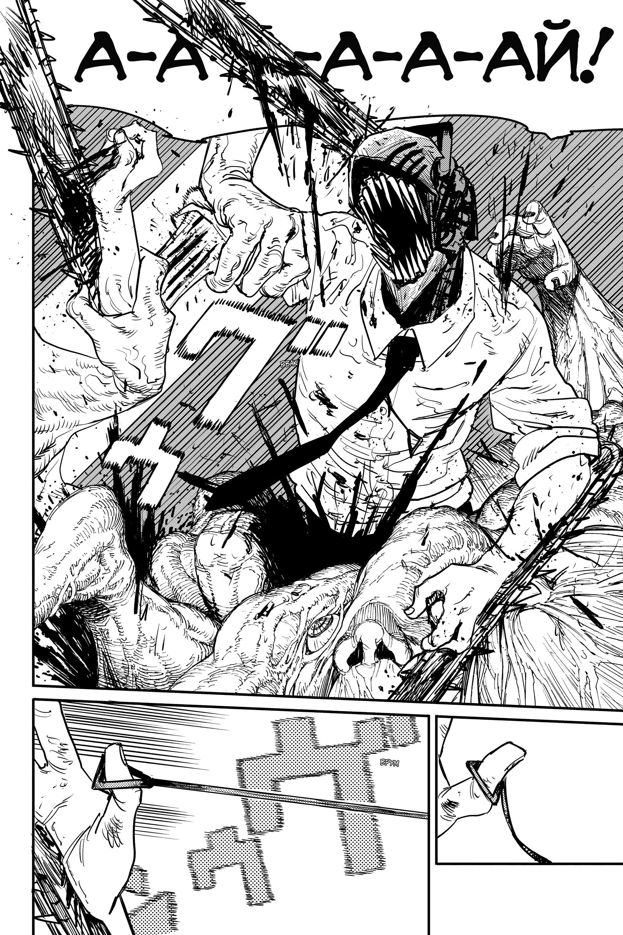 Read Chainsaw Man RU Manga Online