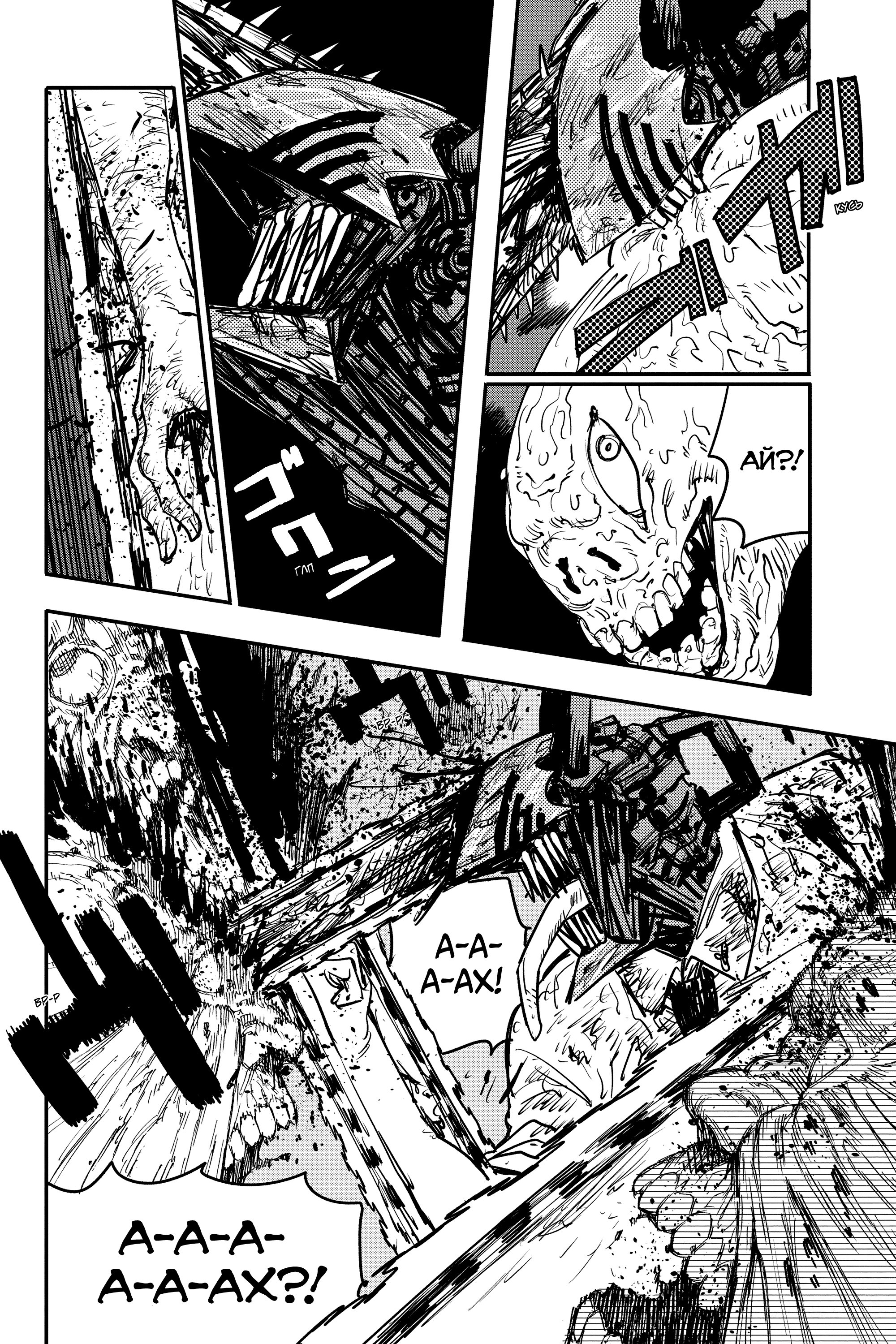 Read Chainsaw Man RU Manga Online