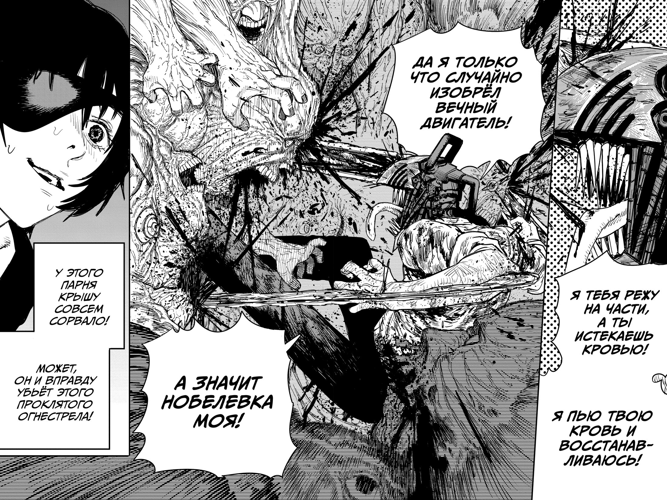 Read Chainsaw Man RU Manga Online