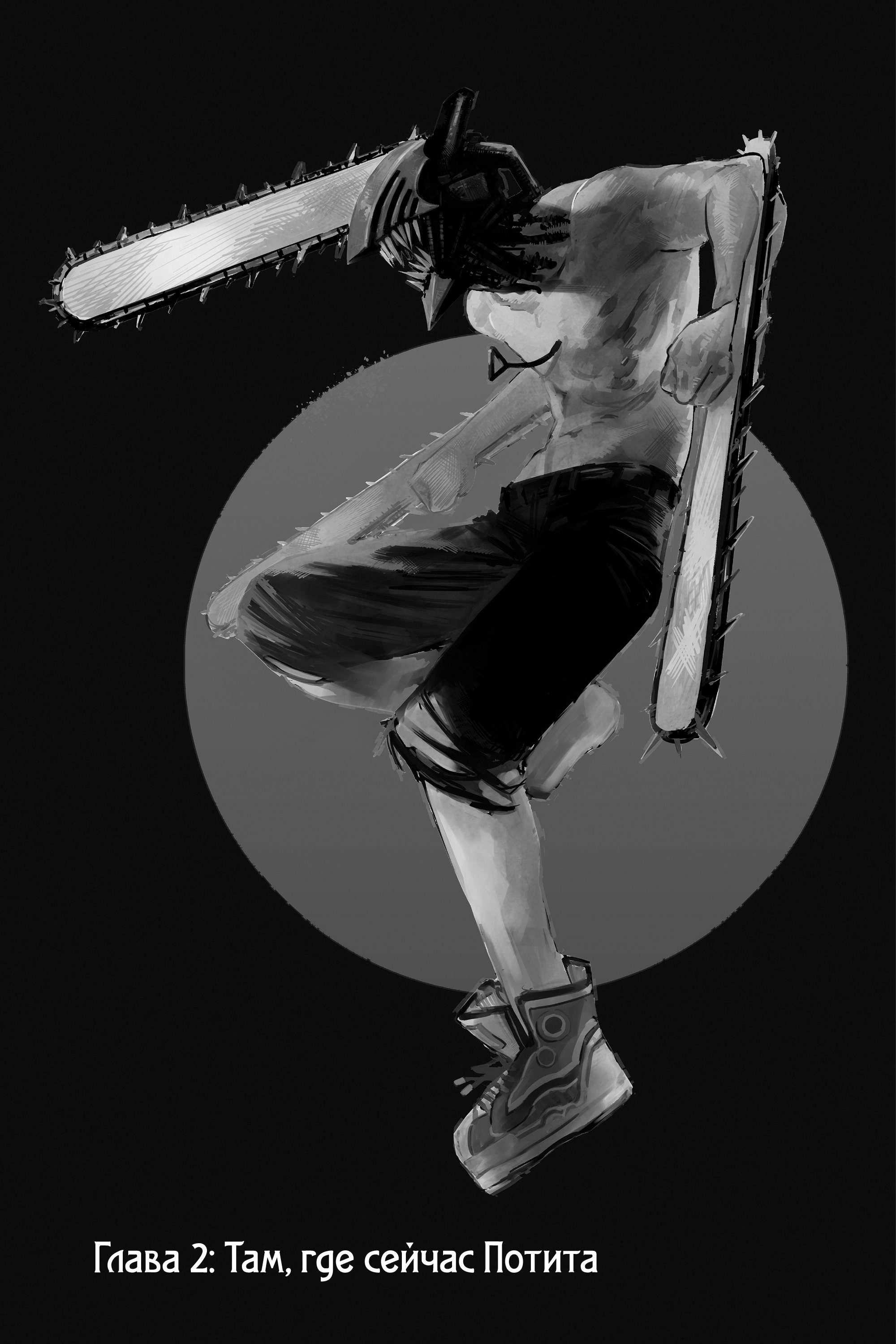 Read Chainsaw Man RU Manga Online