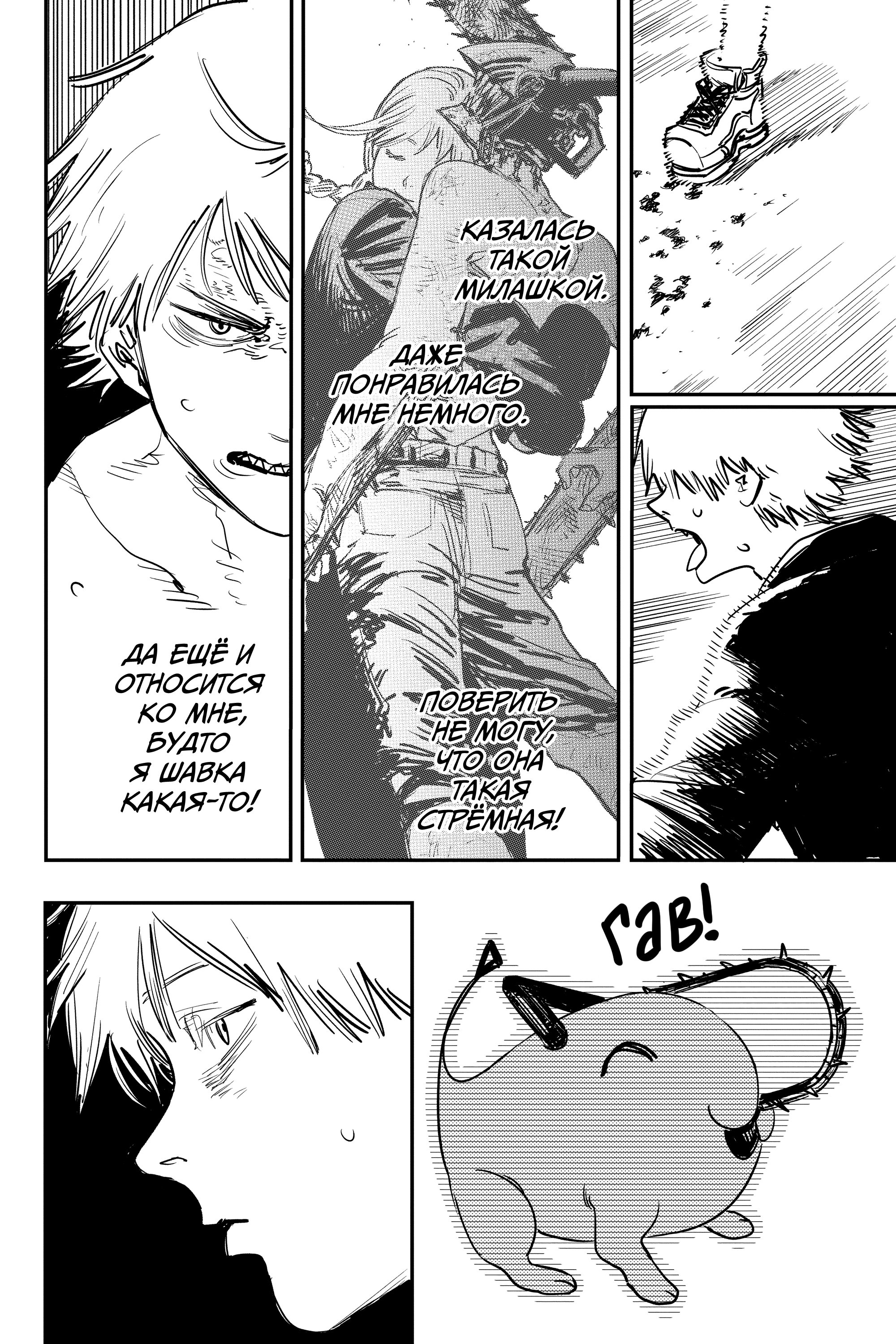 Read Chainsaw Man RU Manga Online