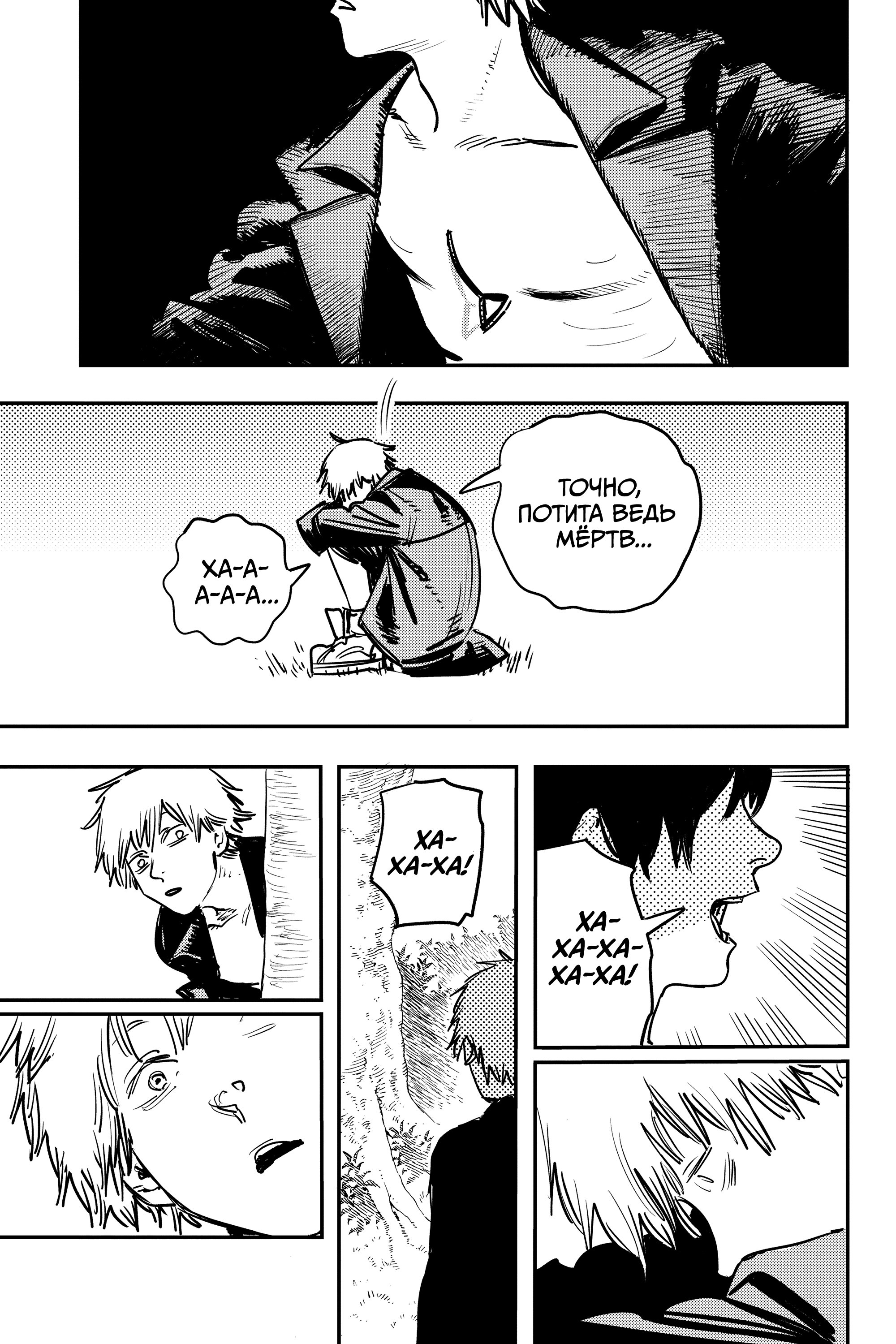 Read Chainsaw Man RU Manga Online