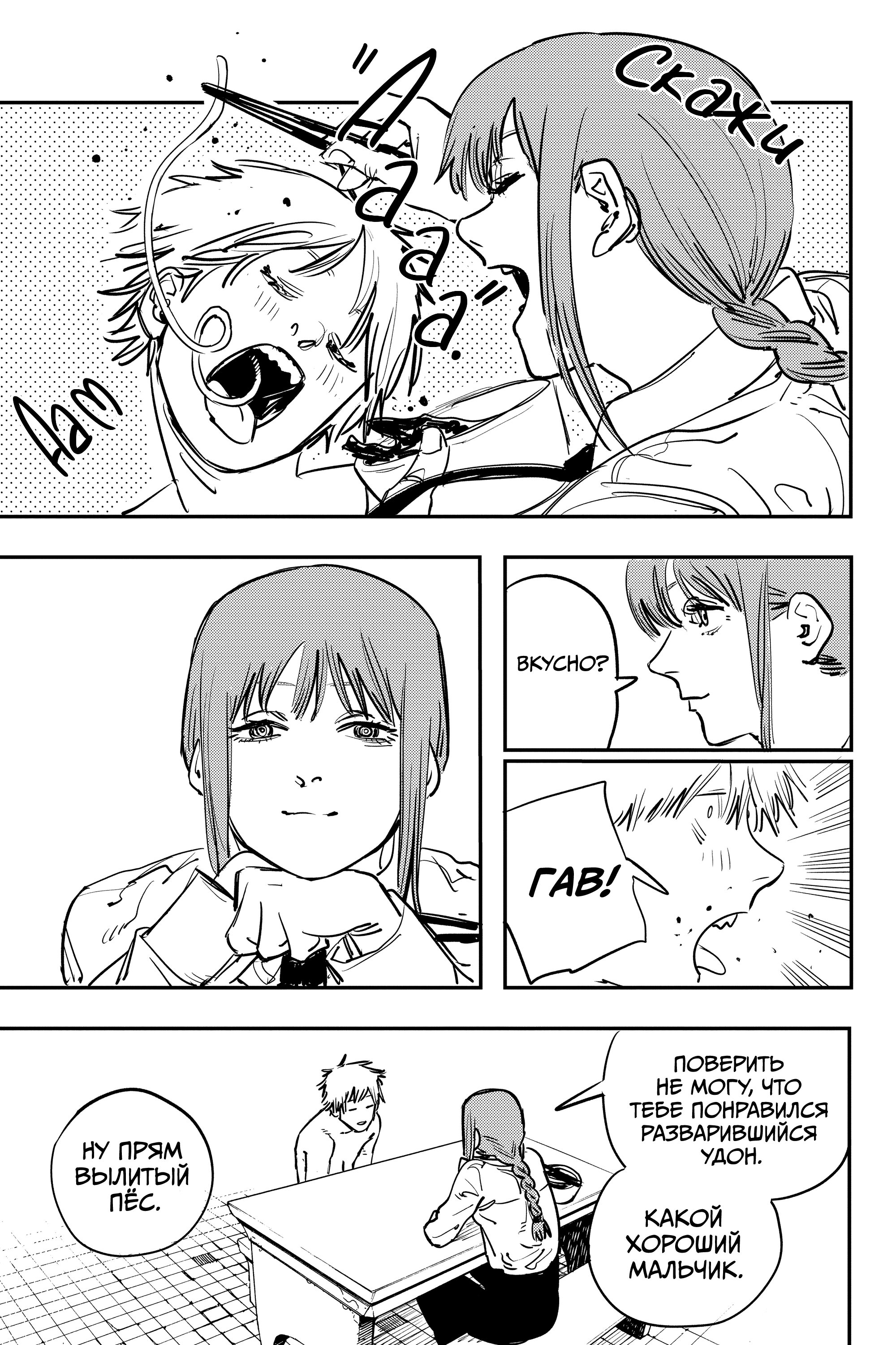 Read Chainsaw Man RU Manga Online