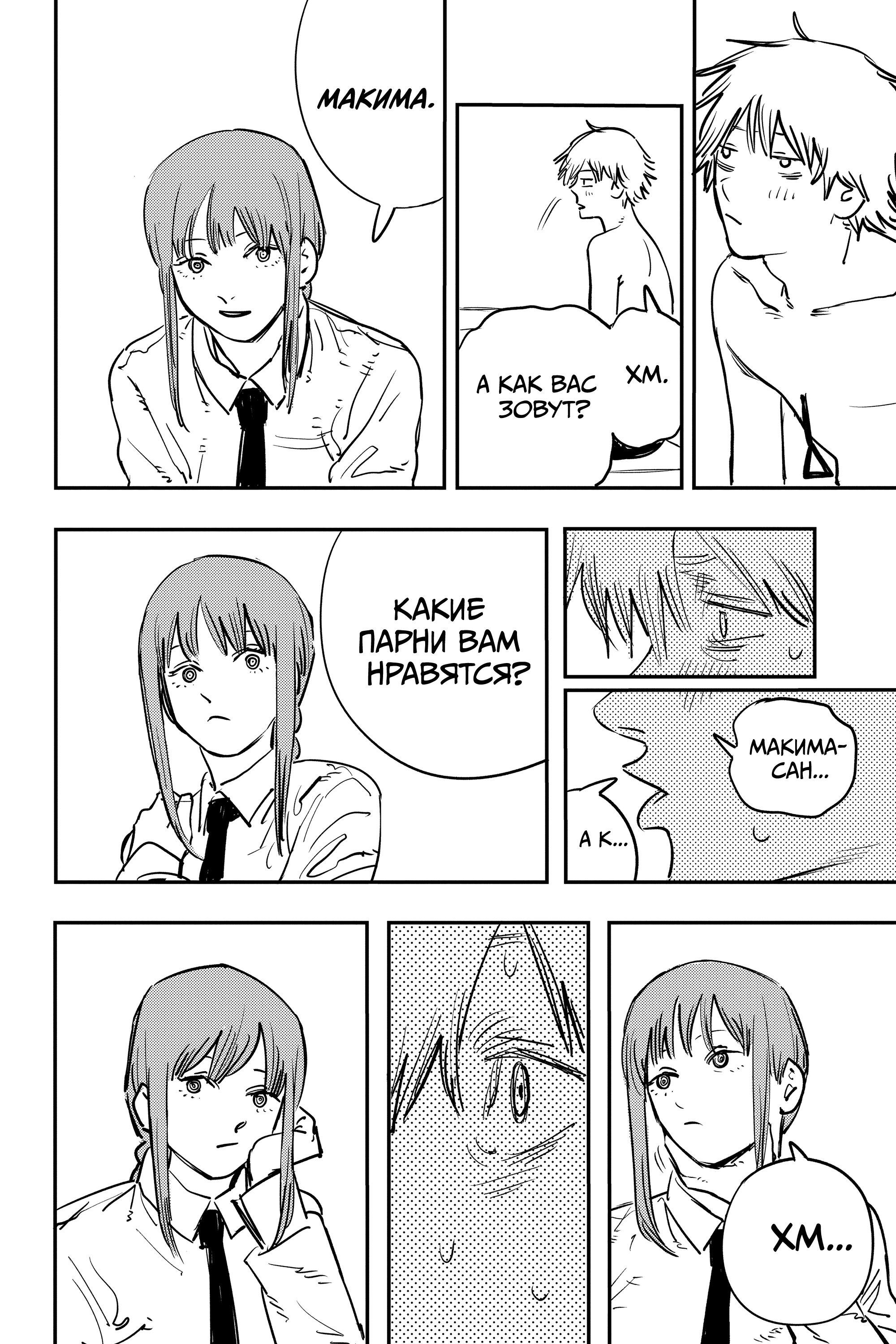 Read Chainsaw Man RU Manga Online