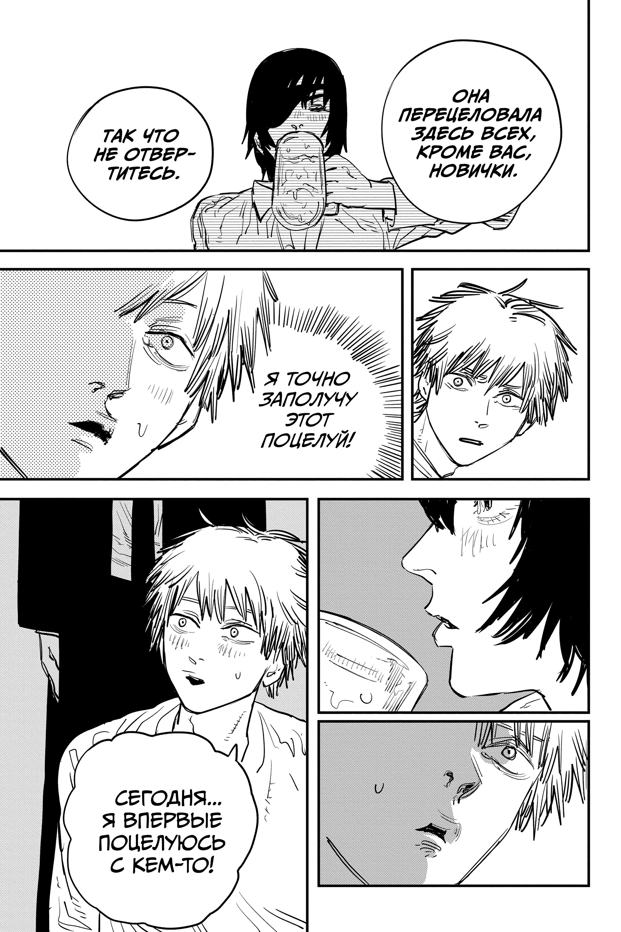 Read Chainsaw Man RU Manga Online