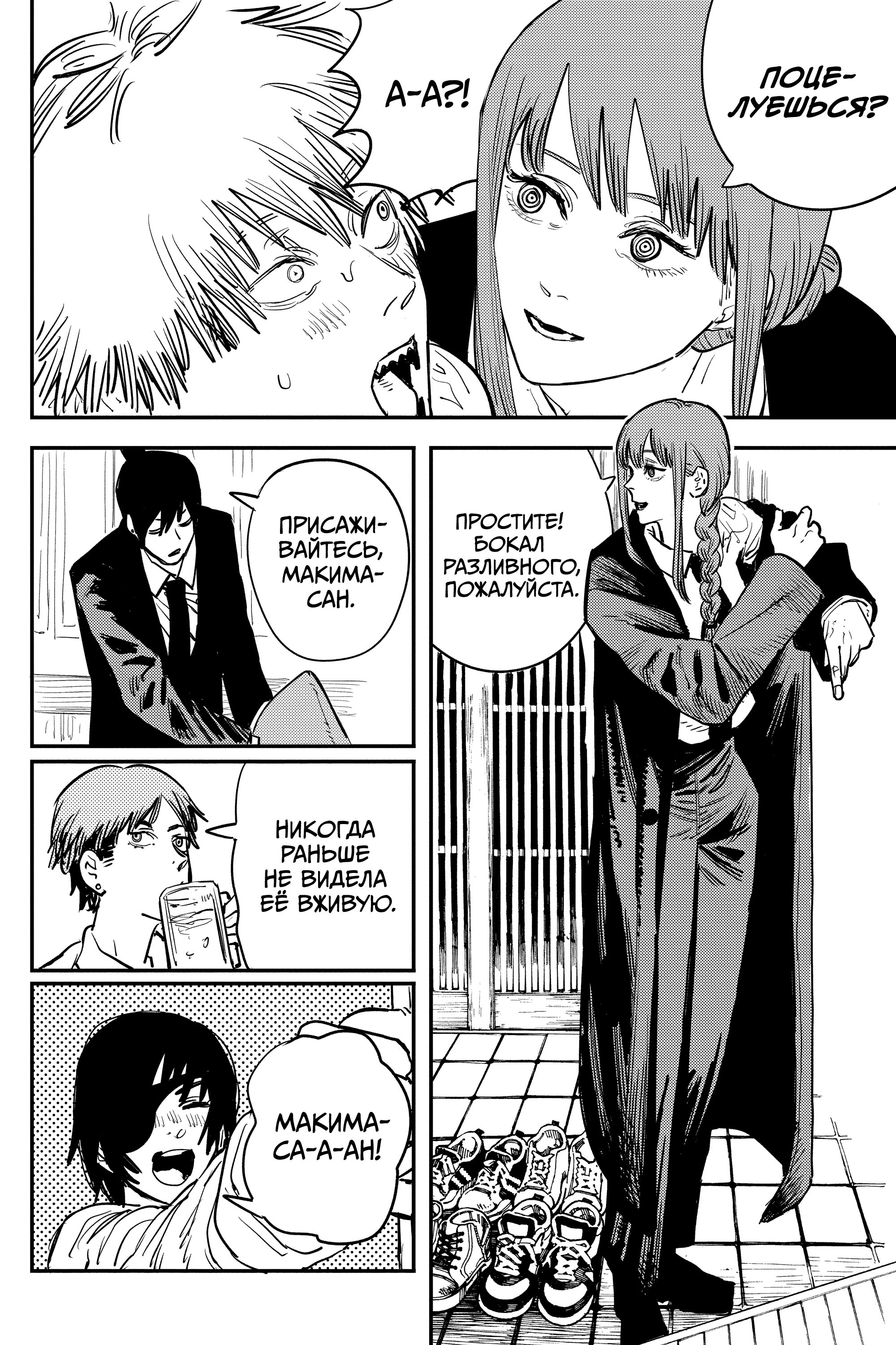 Read Chainsaw Man RU Manga Online