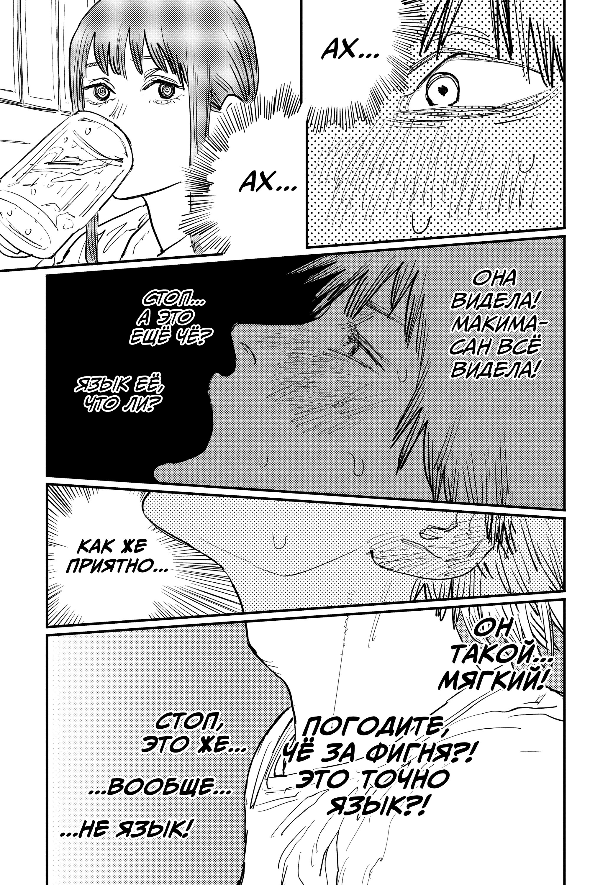 Read Chainsaw Man RU Manga Online
