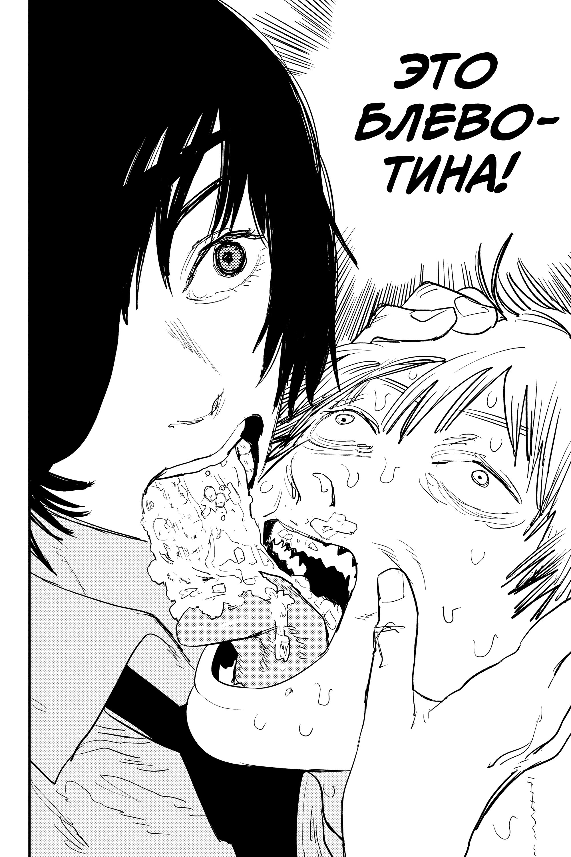 Read Chainsaw Man RU Manga Online