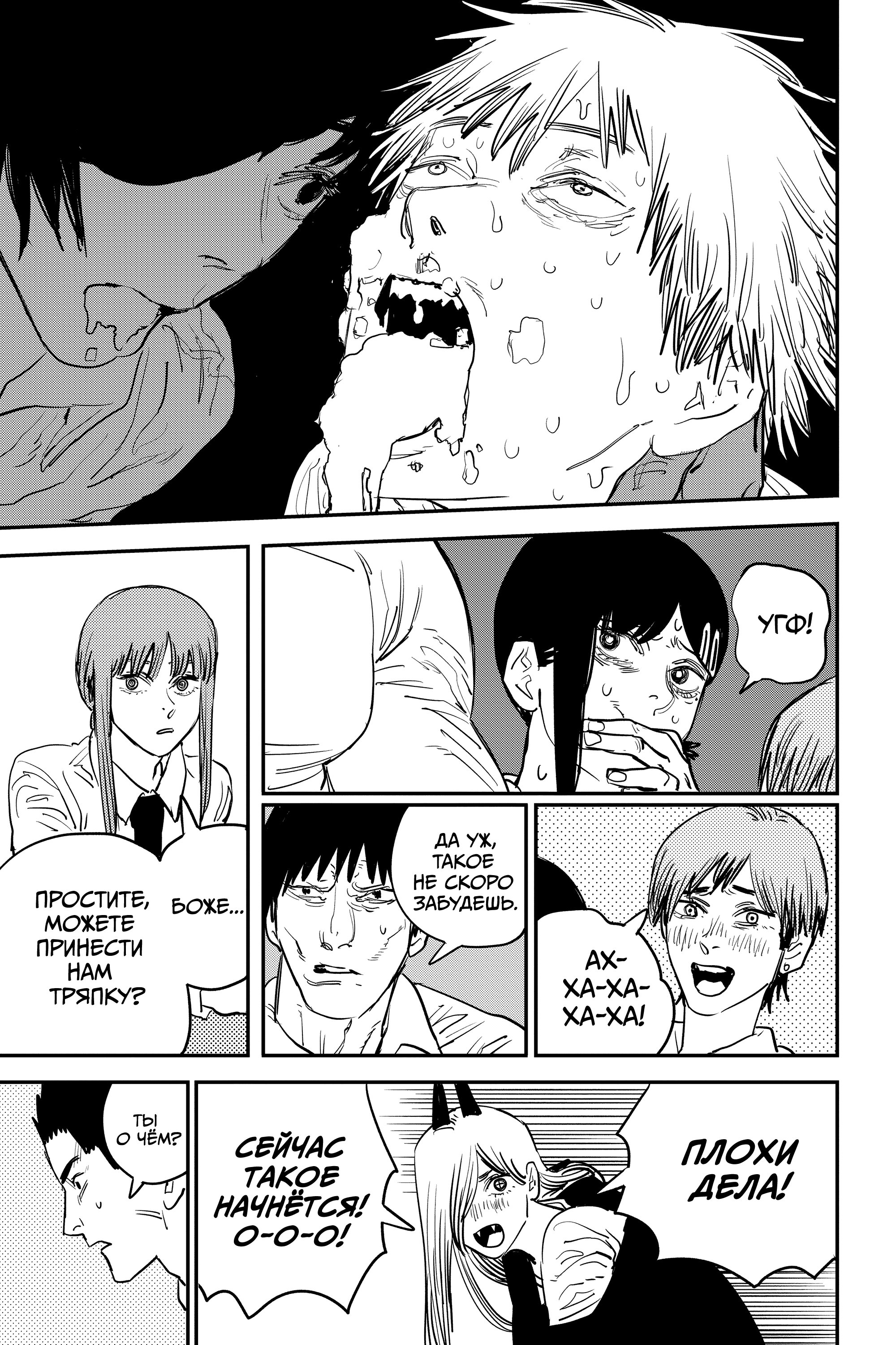 Read Chainsaw Man RU Manga Online