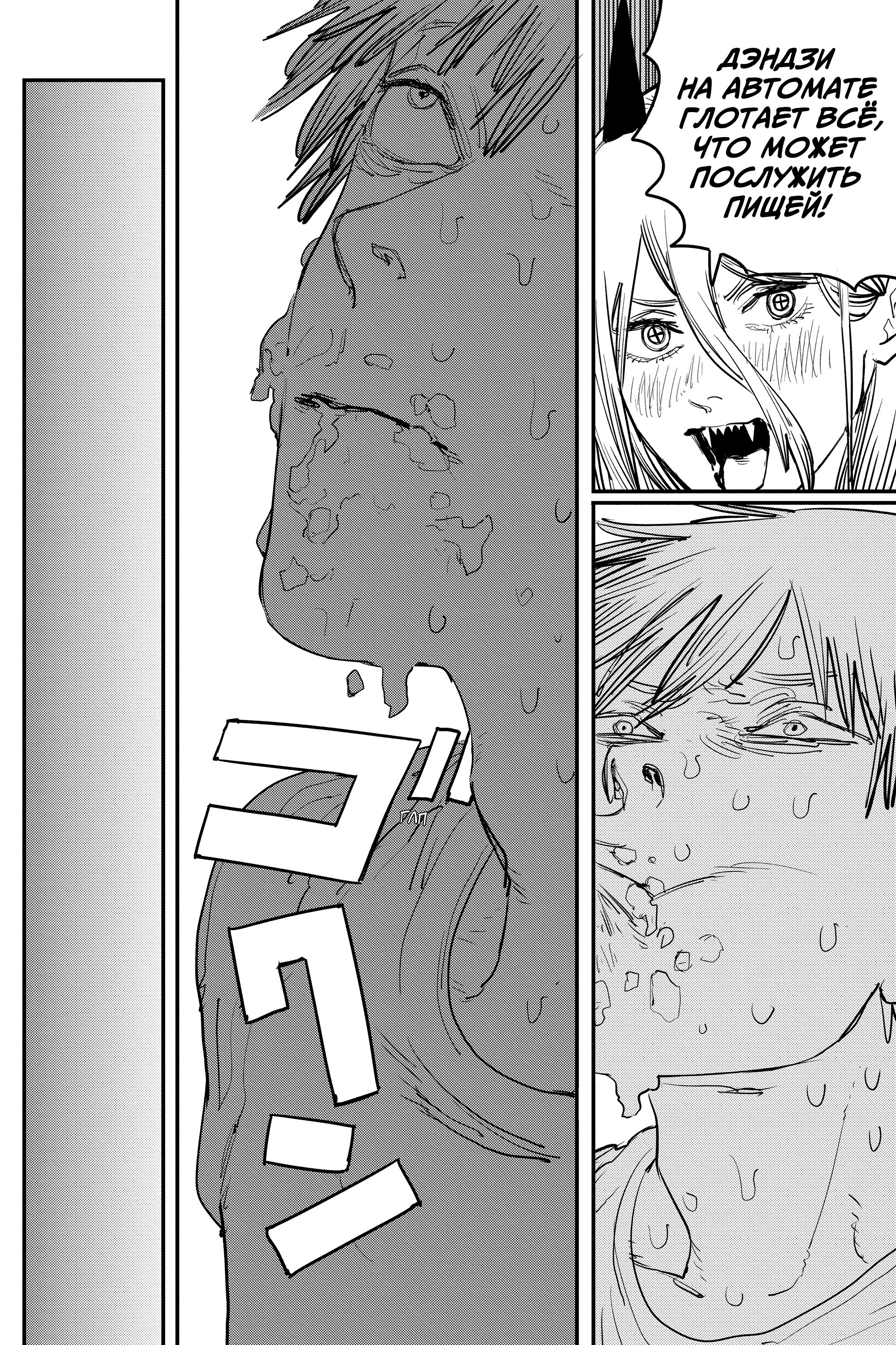 Read Chainsaw Man RU Manga Online